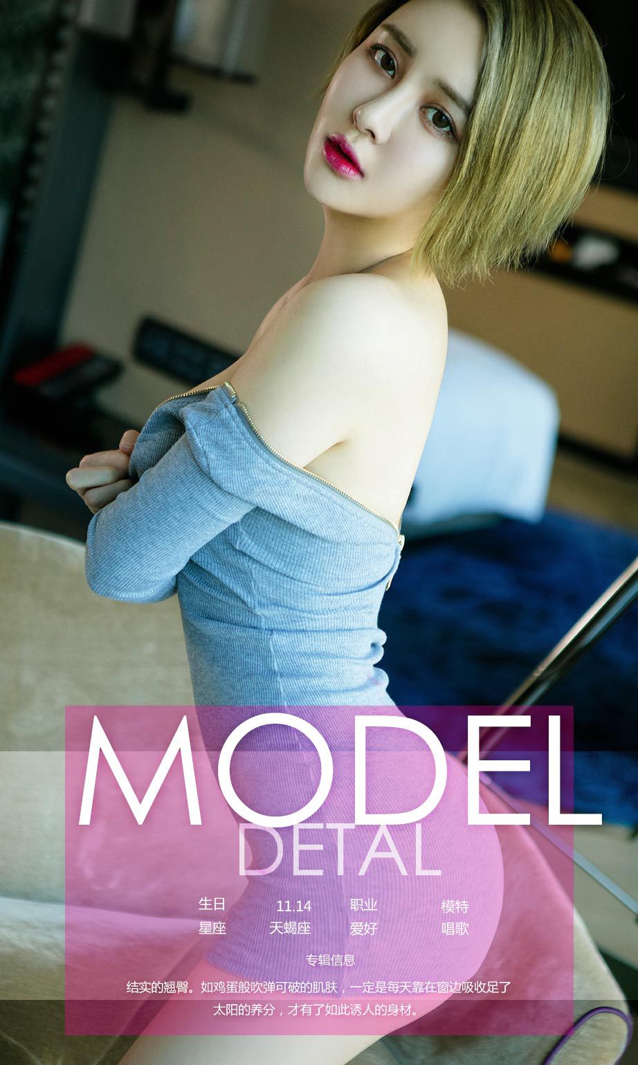 图片[4]-凯竹《翘臀的春天》 尤果圈 No.659 [41P]-COS写真在线网