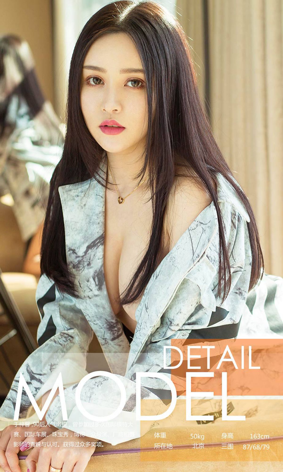 图片[3]-于梓馨《馨的夏天》 尤果圈 No.716 [40P]-COS写真在线网