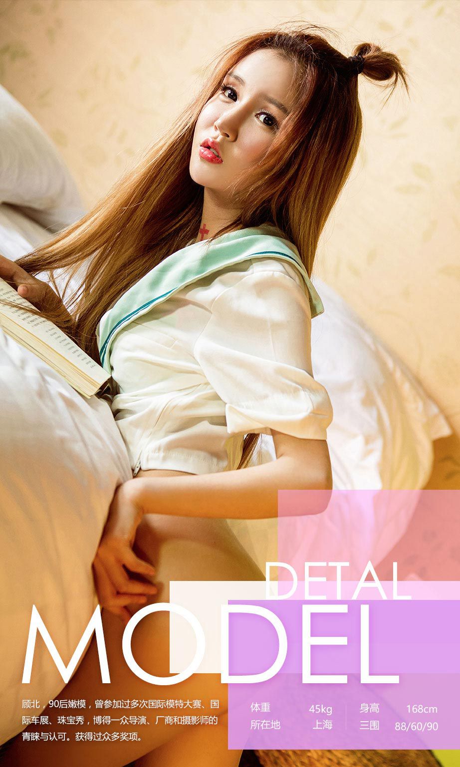 图片[3]-顾北《穿越次元》 UGirls 爱尤物 No.591 [37P]-COS写真在线网