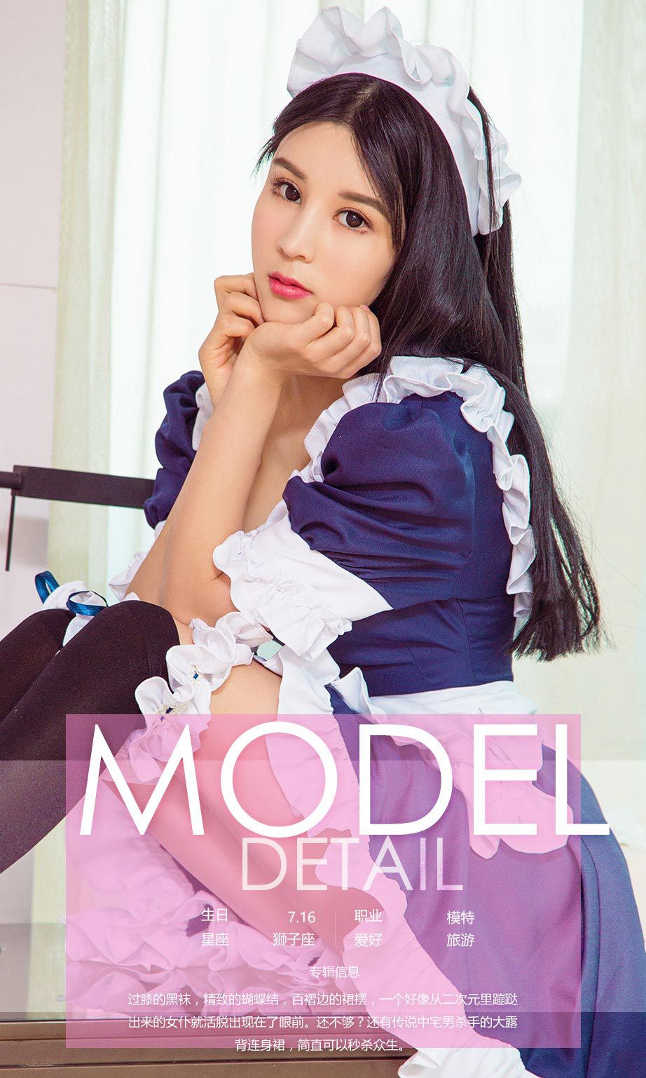 图片[4]-陈琪《女仆琪遇记》 尤果圈 No.635 [40P]-COS写真在线网