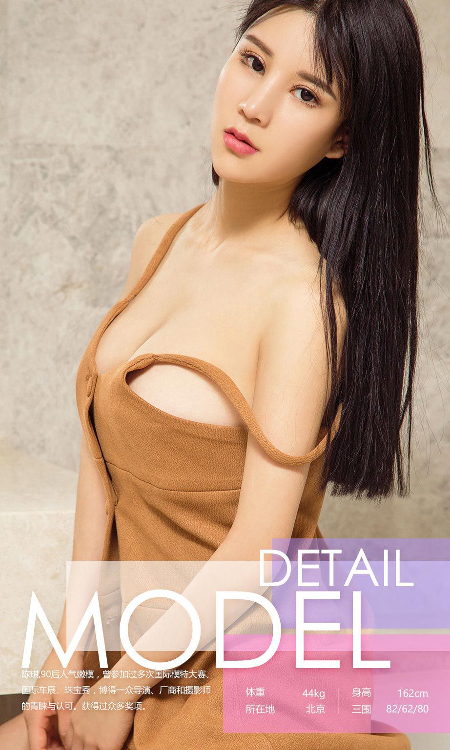图片[3]-陈琪《女仆琪遇记》 尤果圈 No.635 [40P]-COS写真在线网