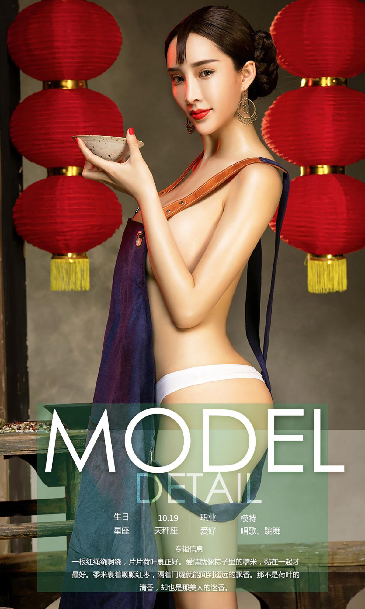 图片[4]-周妍希《就想这么粘着你》 尤果圈 No.741 [40P]-COS写真在线网