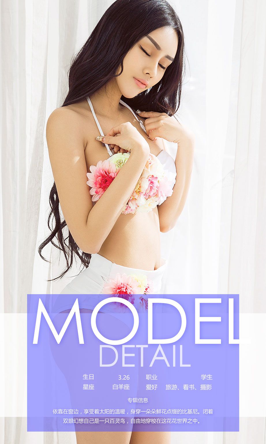图片[4]-陈迪娅《花花世界》 尤果圈 No.648 [40P]-COS写真在线网