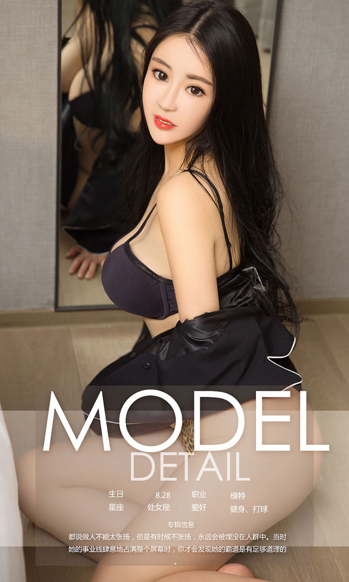 图片[4]-张阳阳《张扬的事业线》 UGirls 爱尤物 No.963 [40P]-COS写真在线网
