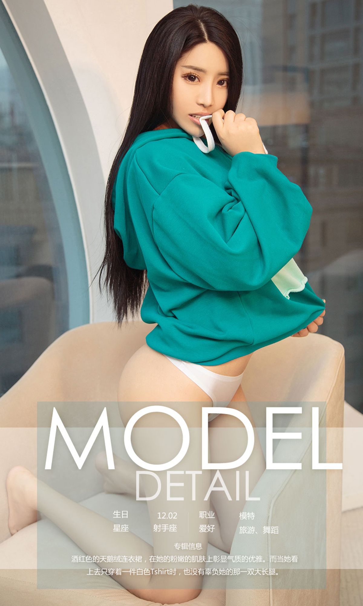 图片[4]-雅茜《爱在酒红后》 UGirls 爱尤物 NO.924 [40P]-COS写真在线网