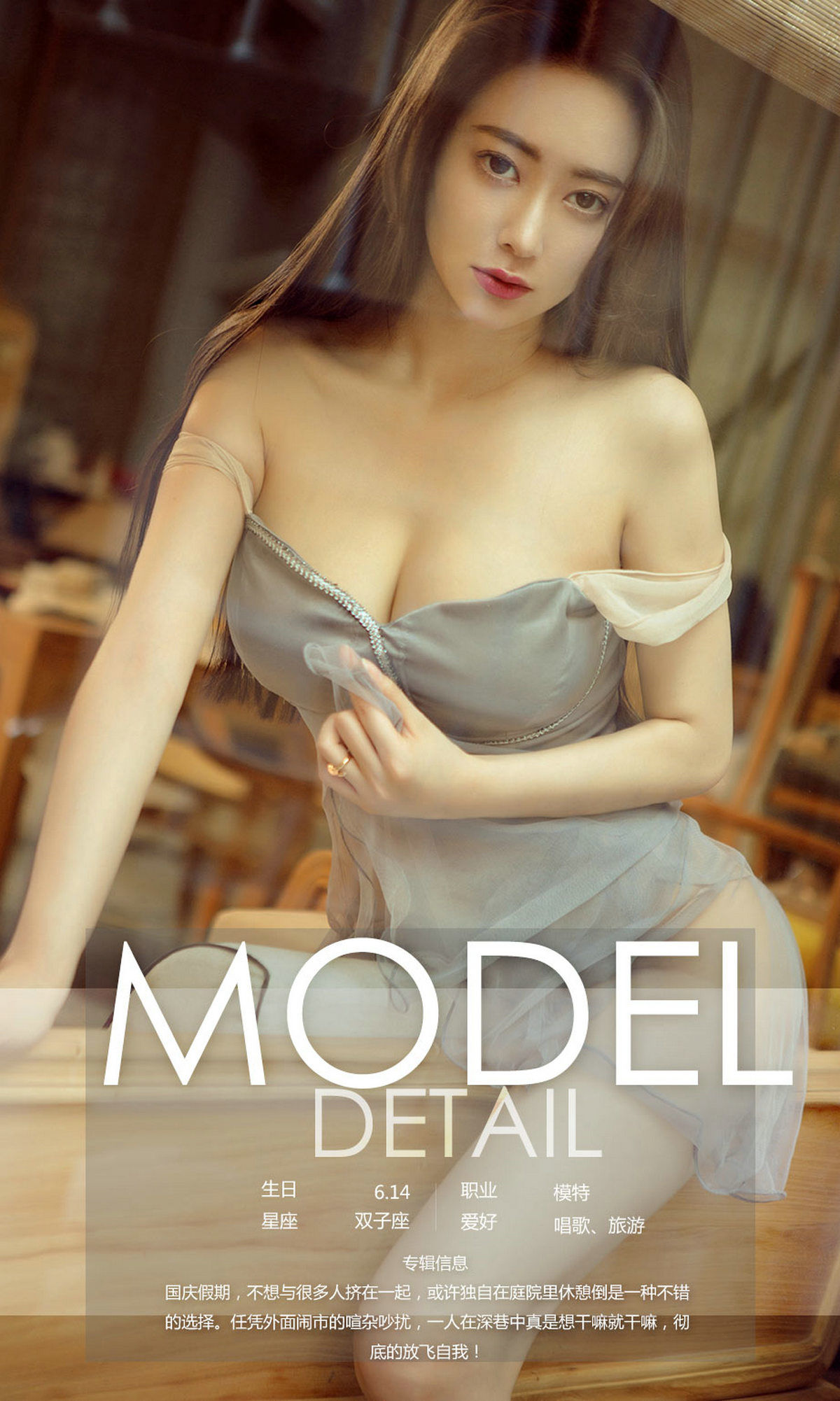 图片[4]-穆菲菲《闹中取静》 UGirls 爱尤物 NO.865 [40P]-COS写真在线网
