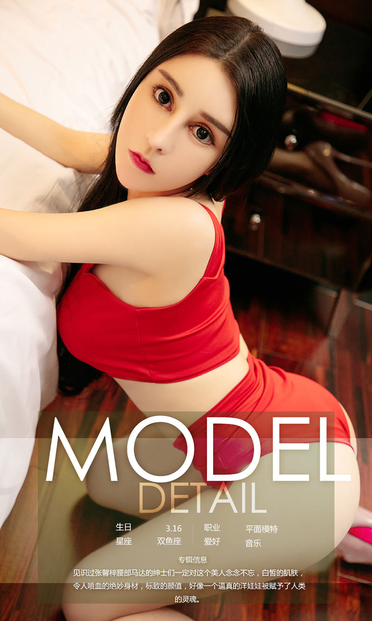 图片[4]-张馨梓《真实娃娃》 UGirls 爱尤物 No.948 [40P]-COS写真在线网
