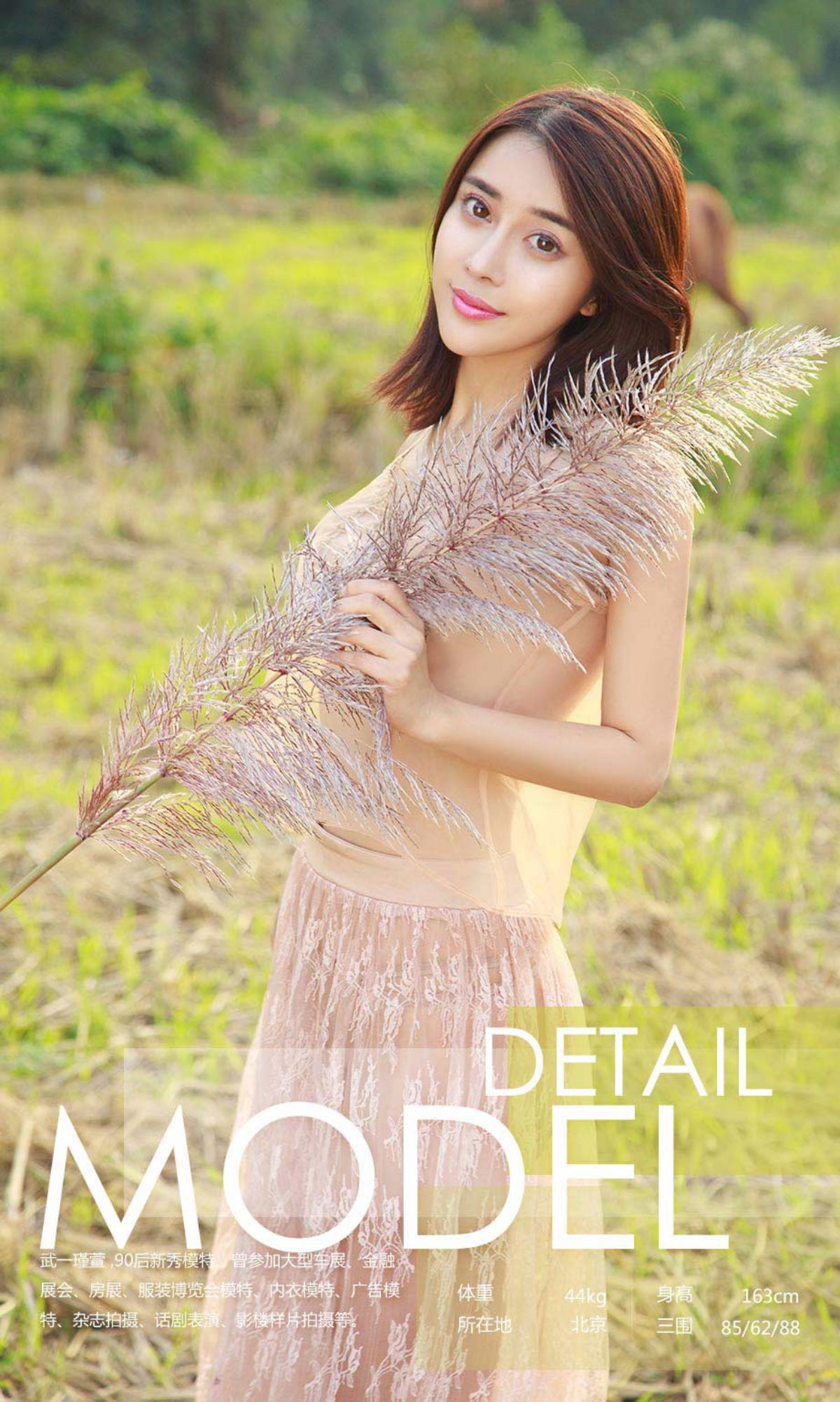 图片[3]-武一瑾萱《风光乍泄》 UGirls 爱尤物 NO.899 [40P]-COS写真在线网