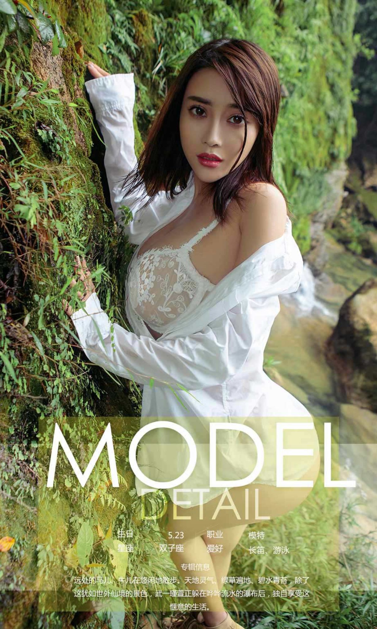 图片[4]-武一瑾萱《风光乍泄》 UGirls 爱尤物 NO.899 [40P]-COS写真在线网