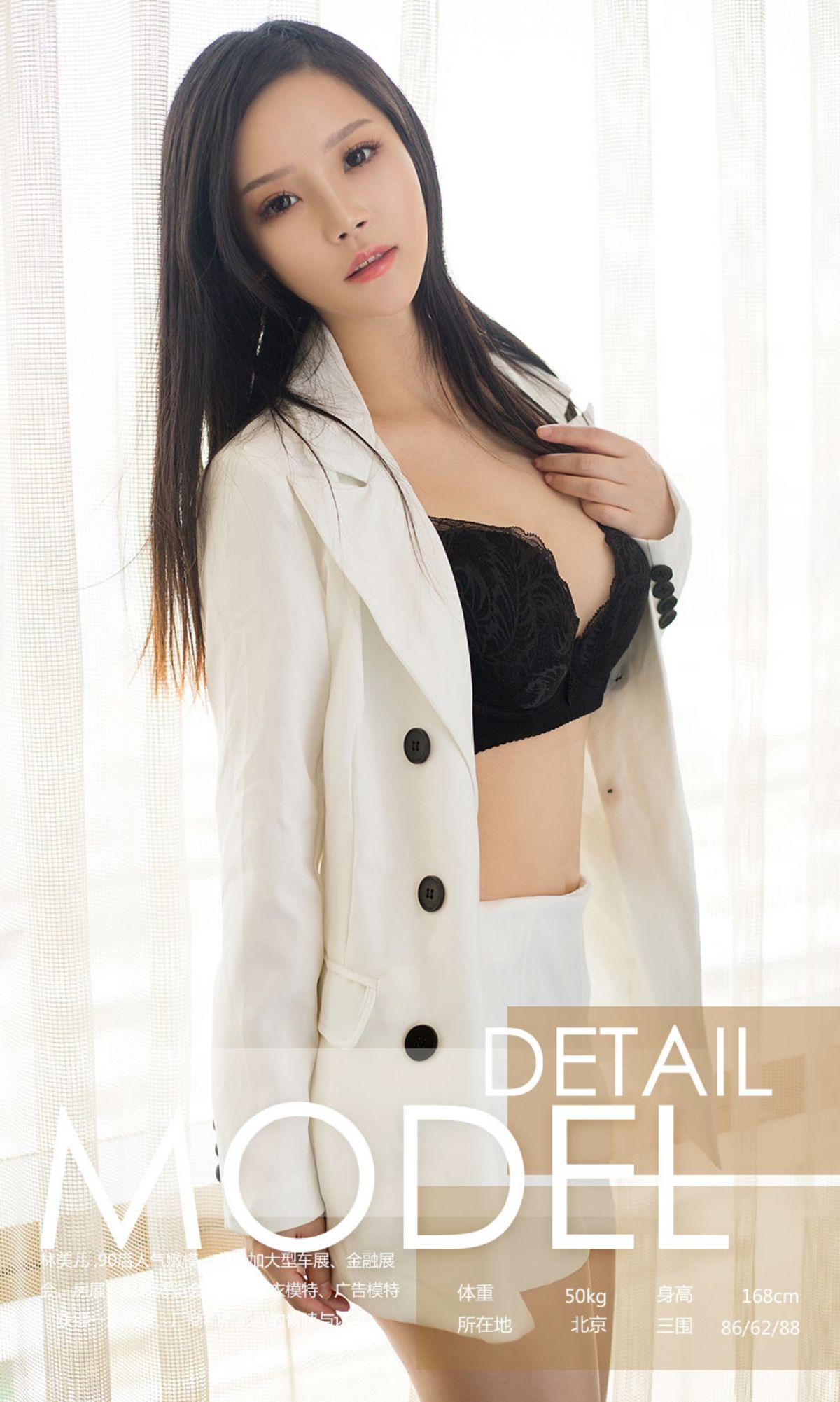 图片[3]-林美儿《小美人儿》 UGirls 爱尤物 NO.894 [40P]-COS写真在线网