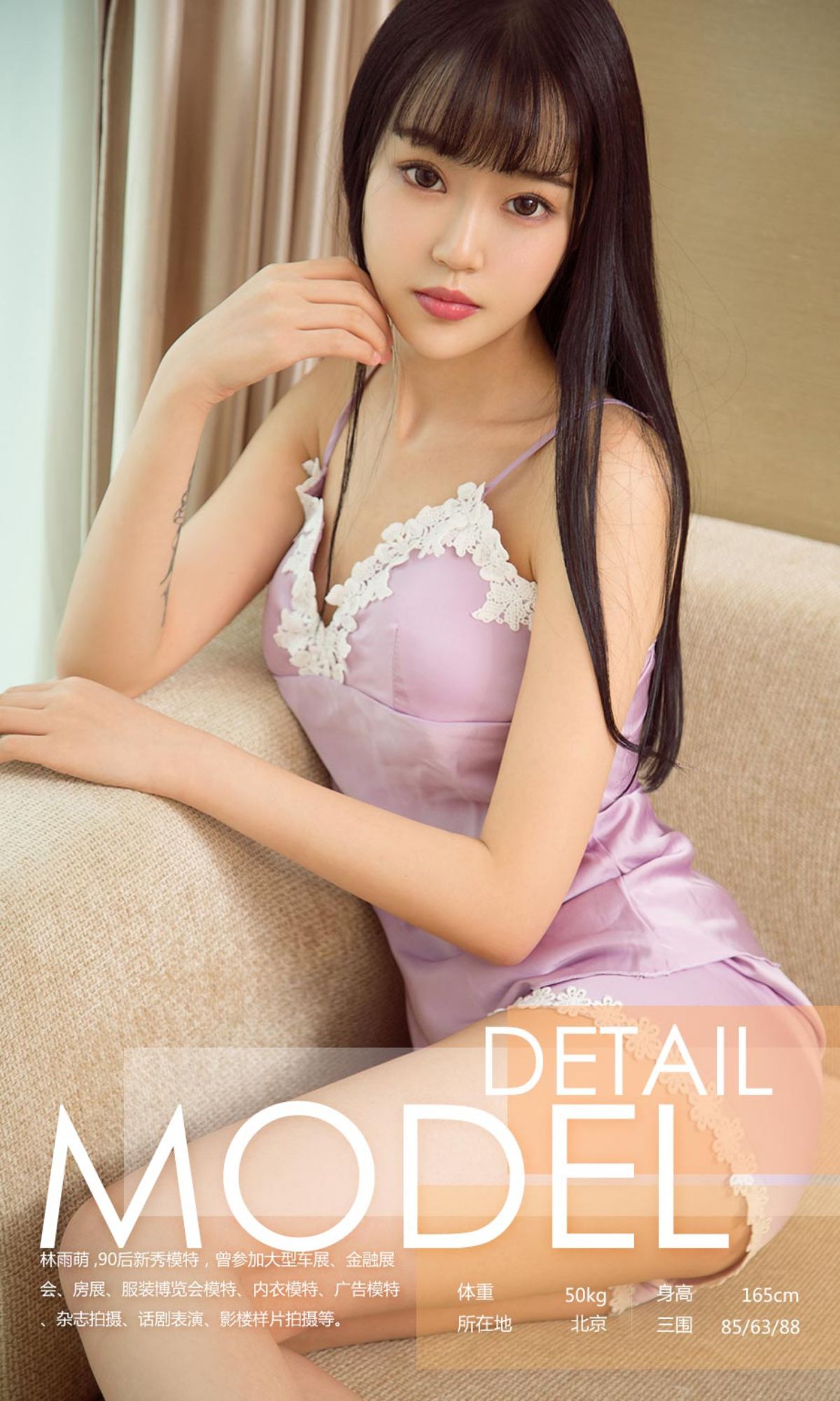 图片[3]-林雨萌《致命诱惑》 UGirls 爱尤物 NO.895 [40P]-COS写真在线网