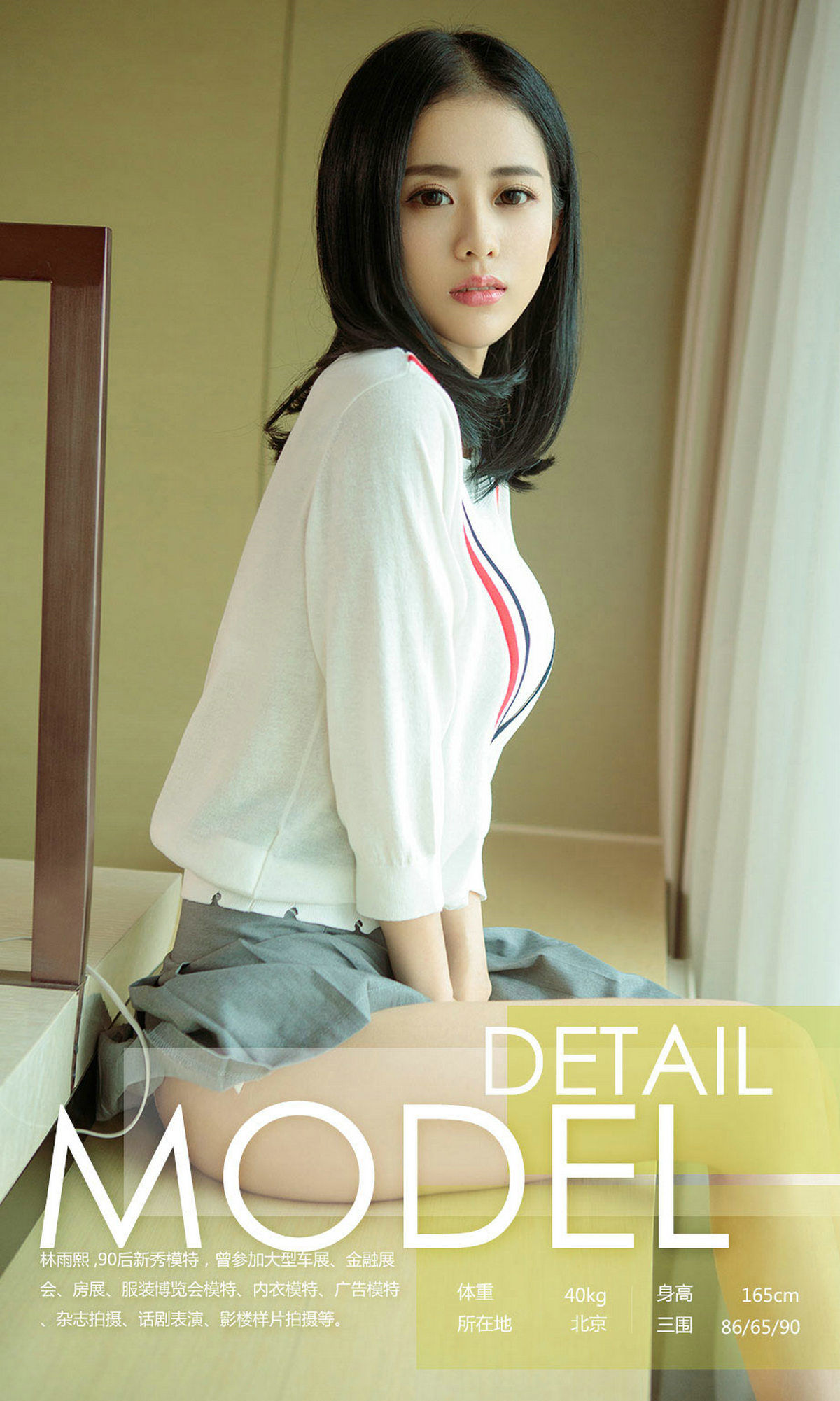 图片[3]-林雨熙《百变少女心》 UGirls 爱尤物 NO.889 [40P]-COS写真在线网