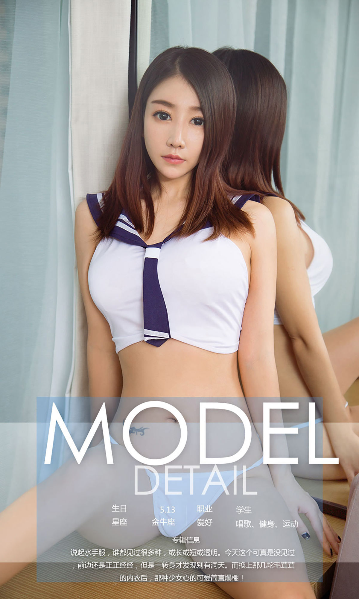 图片[4]-龙尤尤《毛绒少女心》 UGirls 爱尤物 No.941 [40P]-COS写真在线网