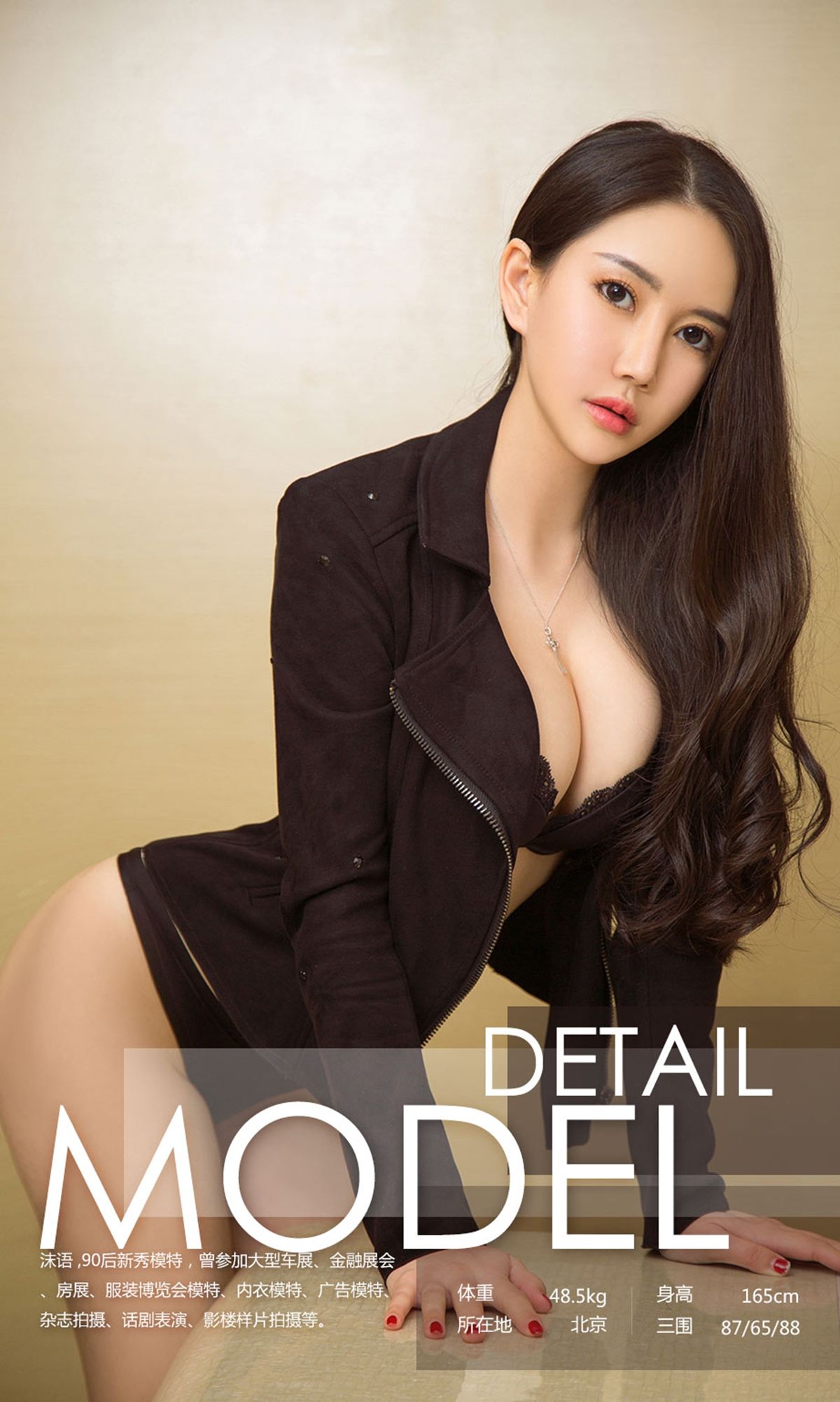图片[3]-沫语《无语伦比》 UGirls 爱尤物 NO.909 [40P]-COS写真在线网