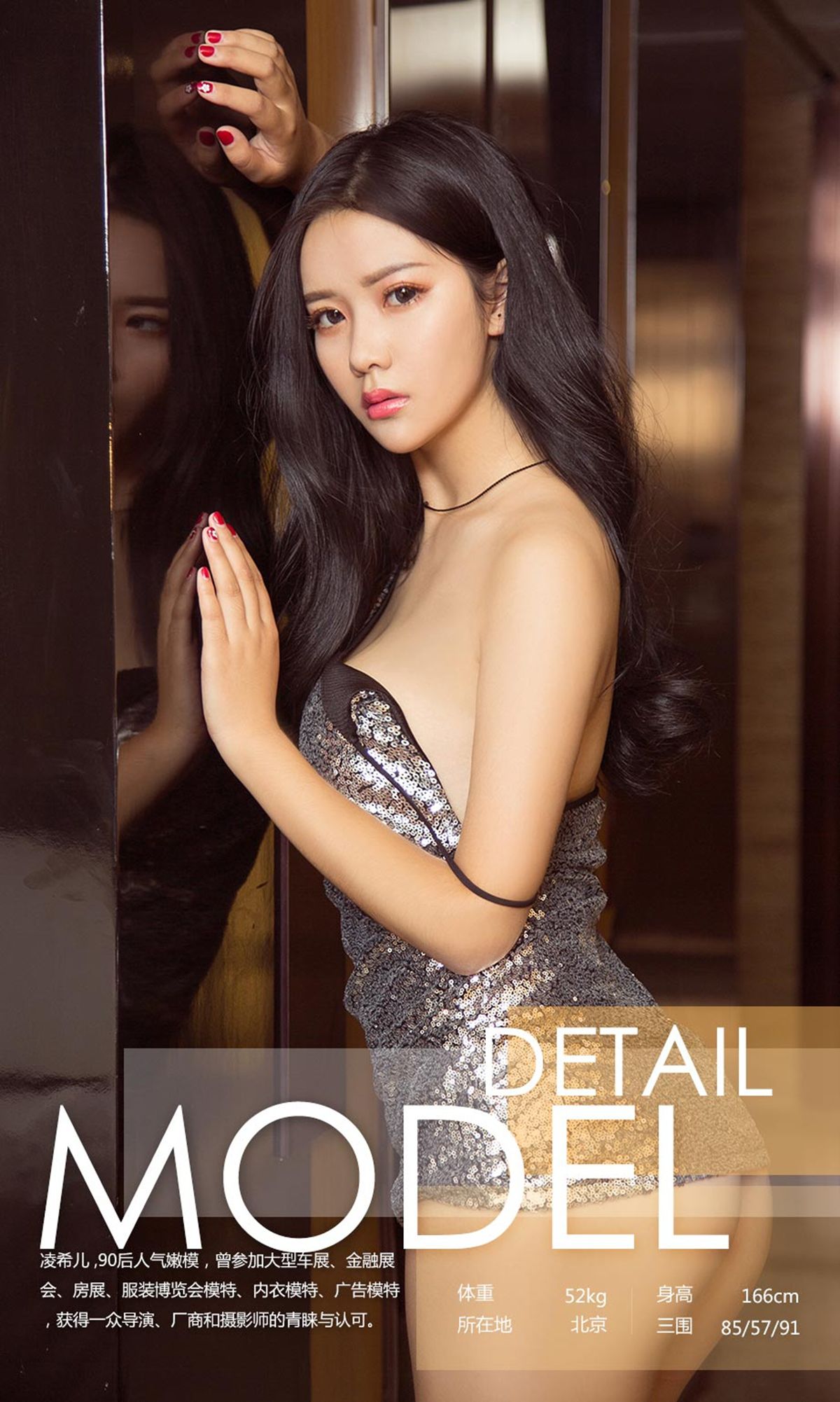 图片[3]-凌希儿《美人计》 UGirls 爱尤物 NO.918 [40P]-COS写真在线网