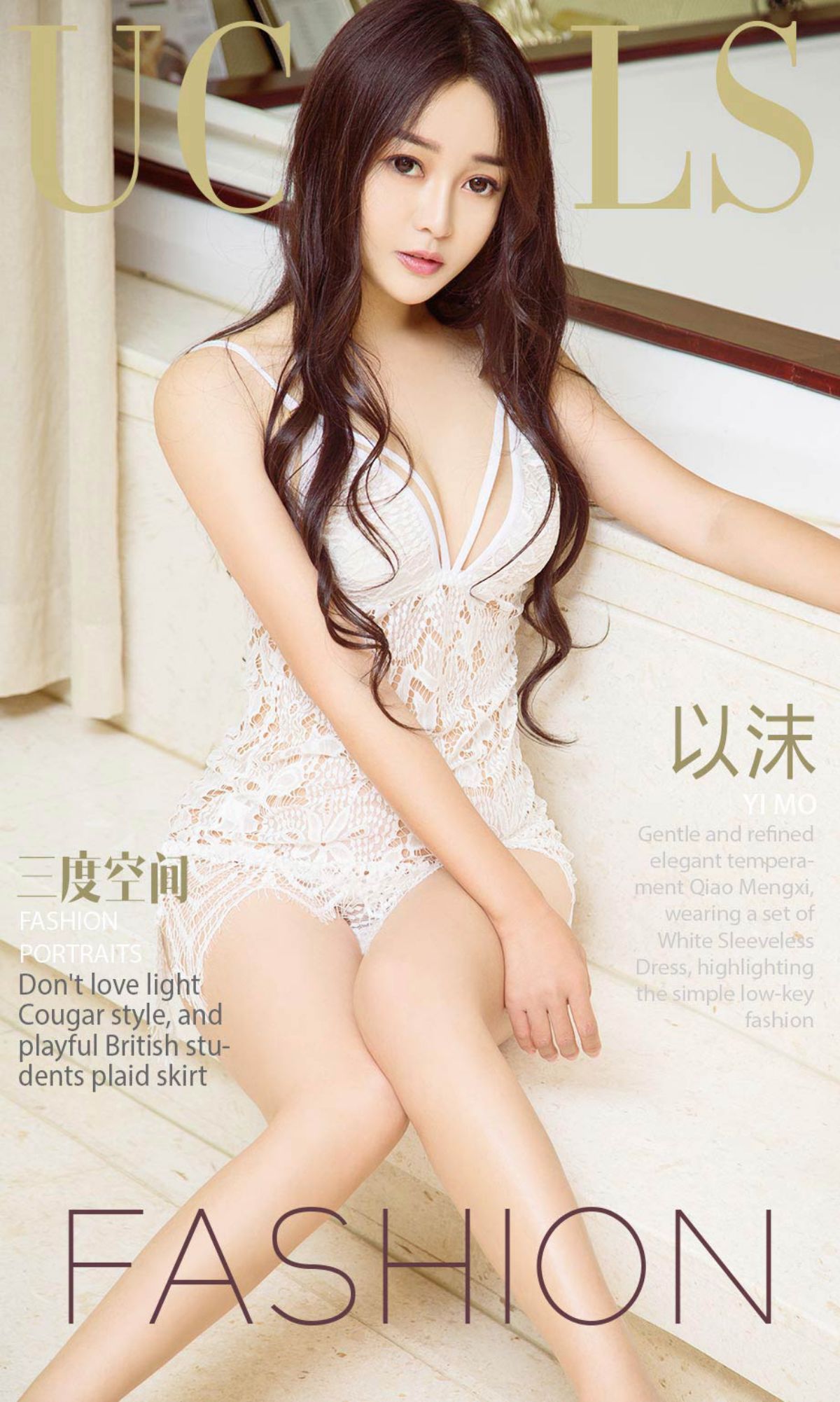 以沫《三度空间》 UGirls 爱尤物 NO.905 [40P]-COS写真在线网