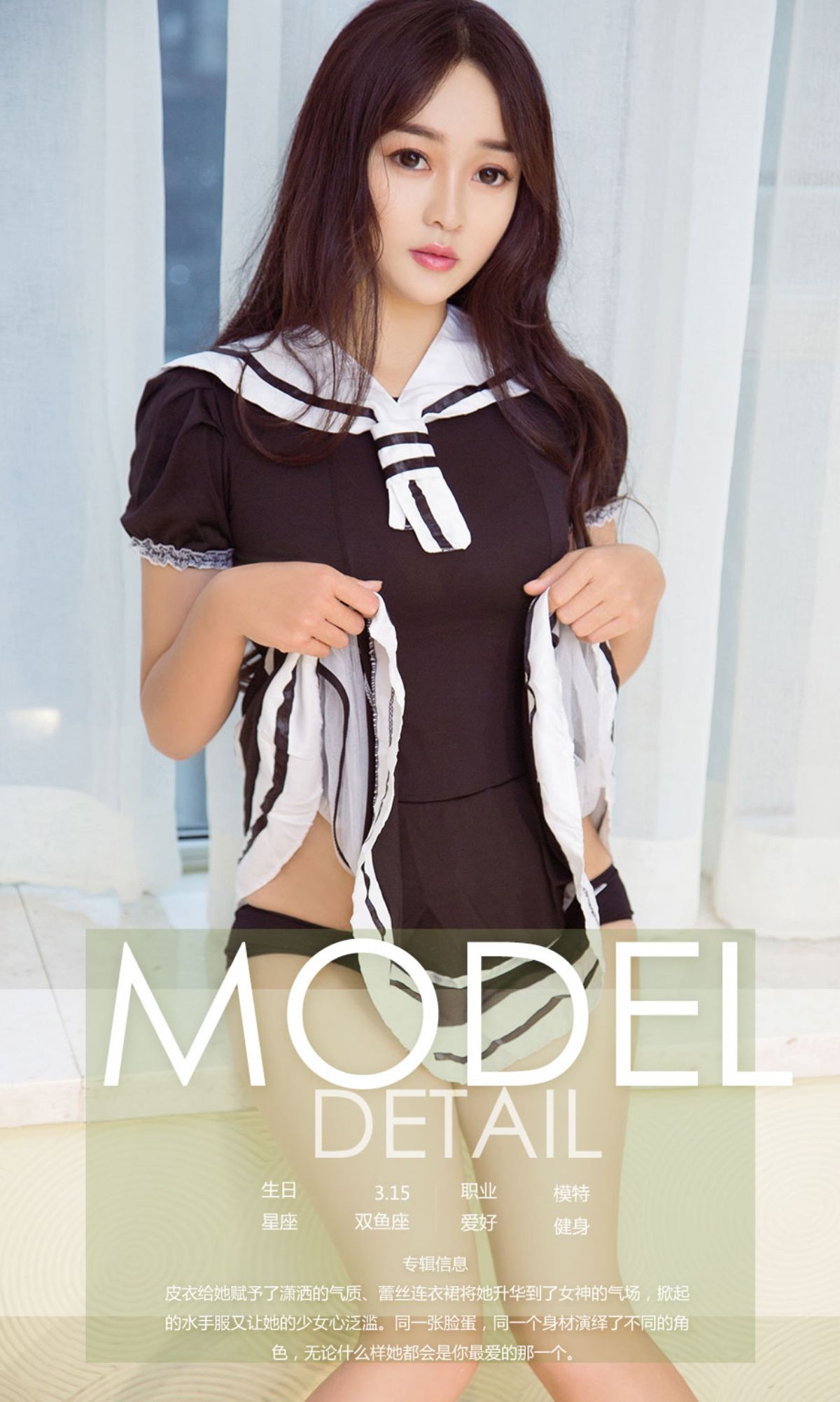 图片[4]-以沫《三度空间》 UGirls 爱尤物 NO.905 [40P]-COS写真在线网