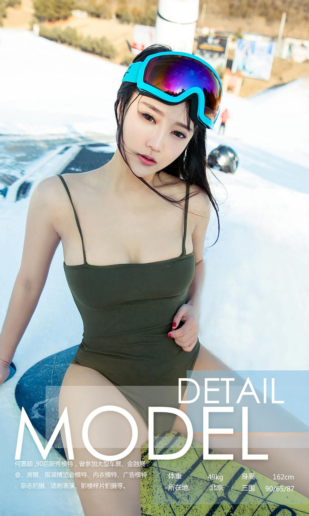 图片[3]-何嘉颖《冰雪嘉缘》 UGirls 爱尤物 No.971 [40P]-COS写真在线网