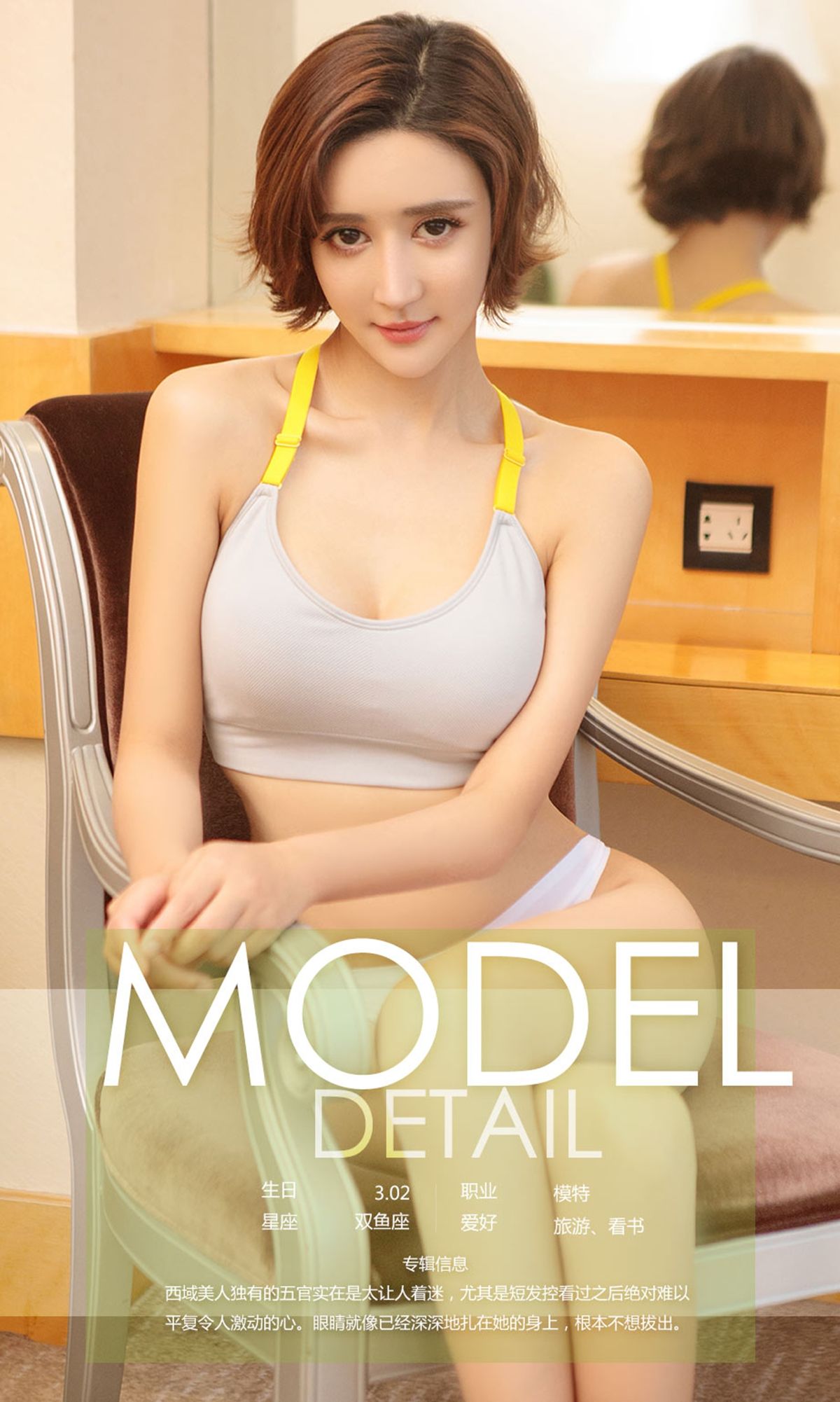 图片[4]-伊莉娜《异域丽人》 UGirls 爱尤物 NO.904 [39P]-COS写真在线网