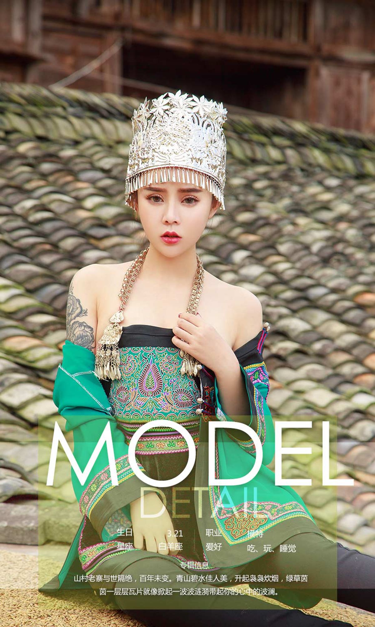 图片[4]-爱丽莎《老寨新花》 UGirls 爱尤物 NO.906 [40P]-COS写真在线网