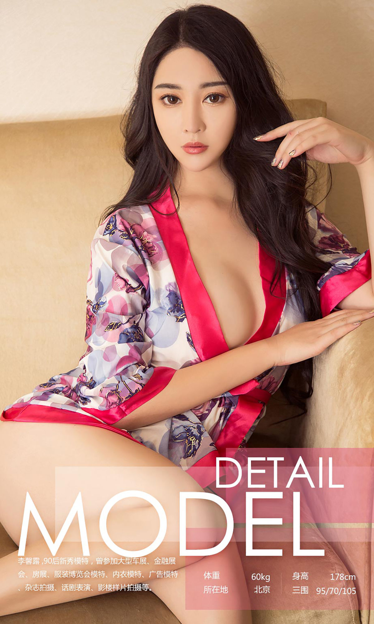 图片[3]-李馨露《视觉大爆炸》 UGirls 爱尤物 No.970 [40P]-COS写真在线网