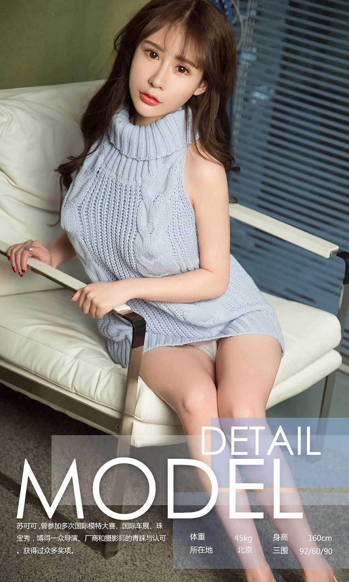 图片[3]-苏可可《可心如伊》 UGirls 爱尤物 No.935 [40P]-COS写真在线网