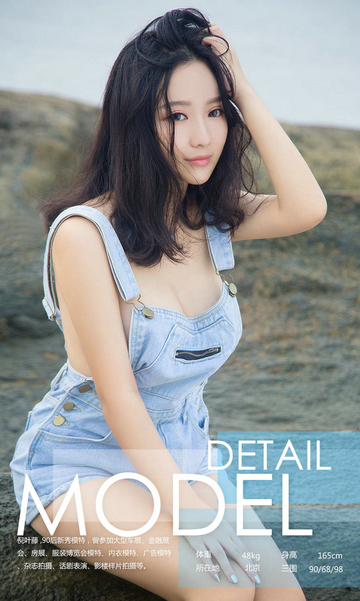 图片[3]-倪叶藤《触礁》 UGirls 爱尤物 NO.864 [40P]-COS写真在线网