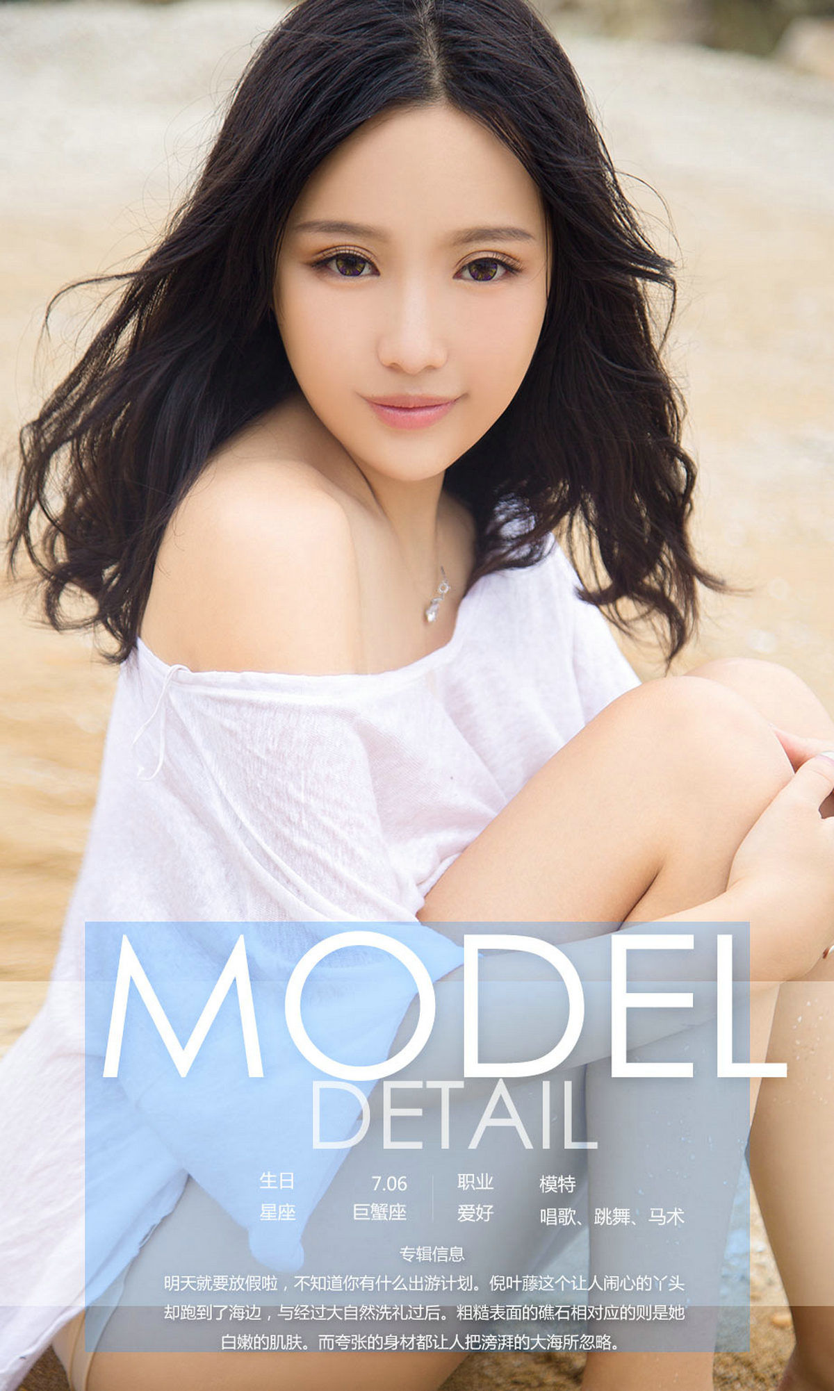 图片[4]-倪叶藤《触礁》 UGirls 爱尤物 NO.864 [40P]-COS写真在线网