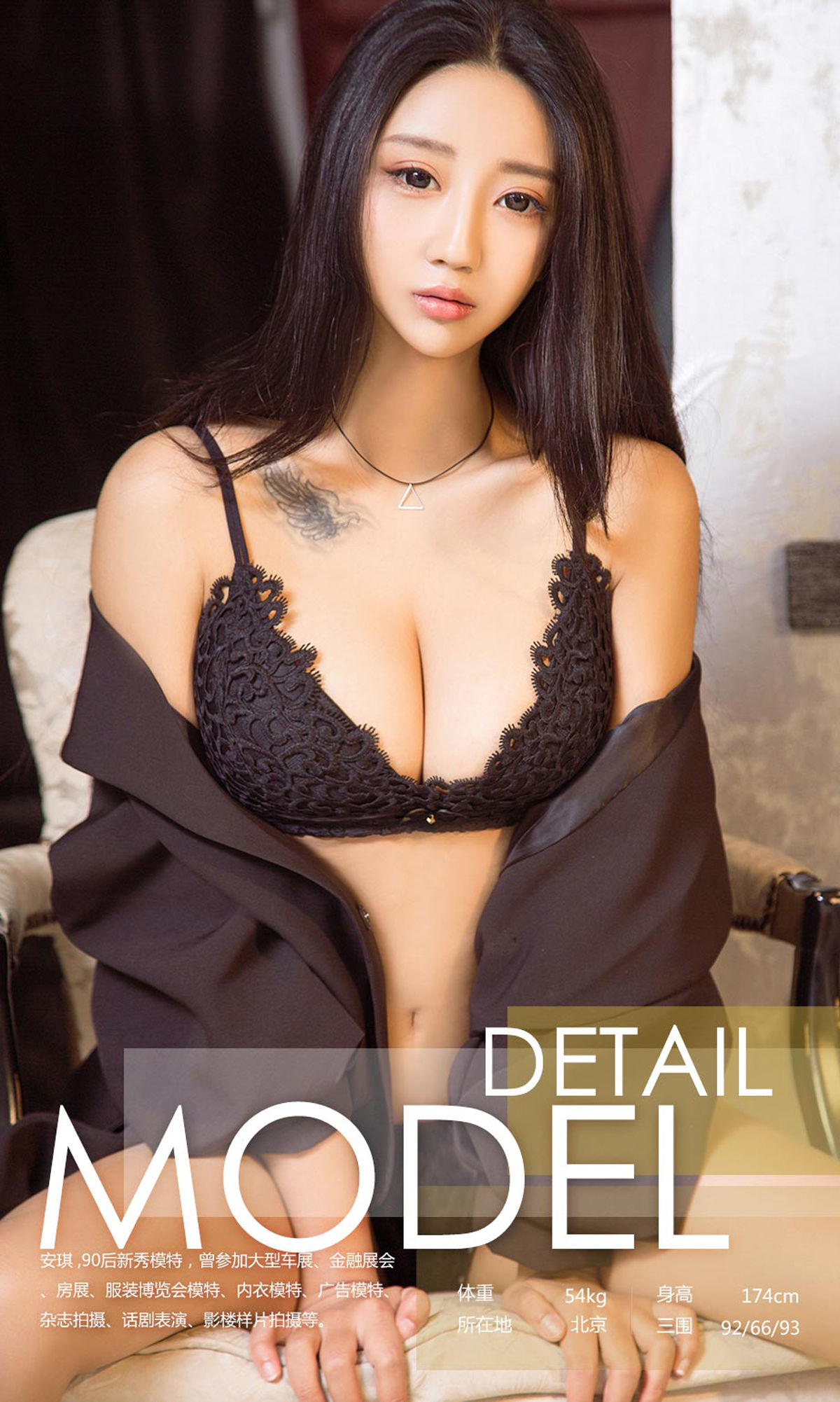 图片[3]-安琪《冷艳小猫》 UGirls 爱尤物 NO.900 [40P]-COS写真在线网
