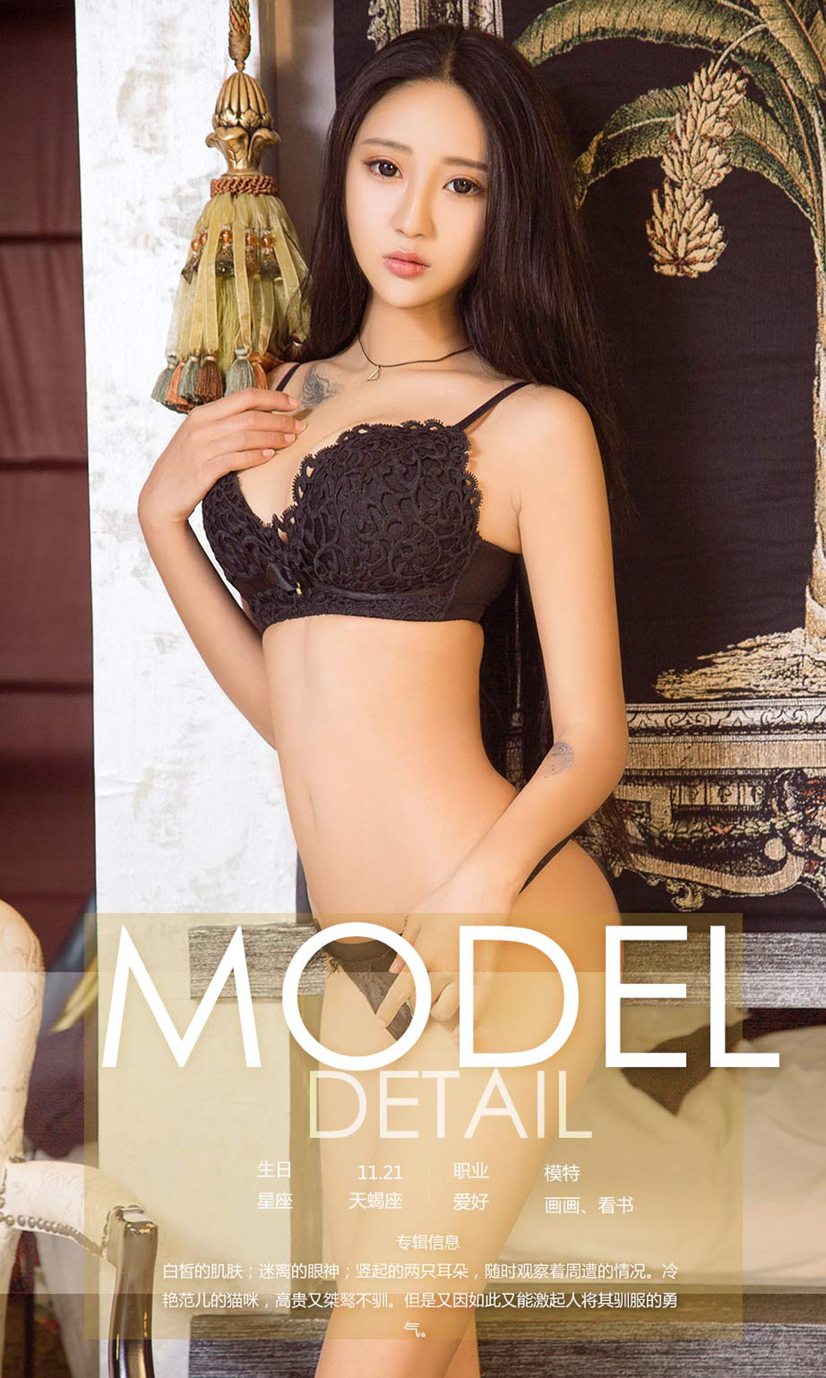 图片[4]-安琪《冷艳小猫》 UGirls 爱尤物 NO.900 [40P]-COS写真在线网