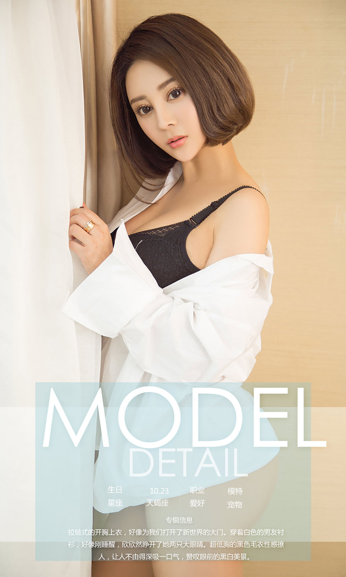图片[4]-叮当《黑白物语》 UGirls 爱尤物 No.951 [40P]-COS写真在线网