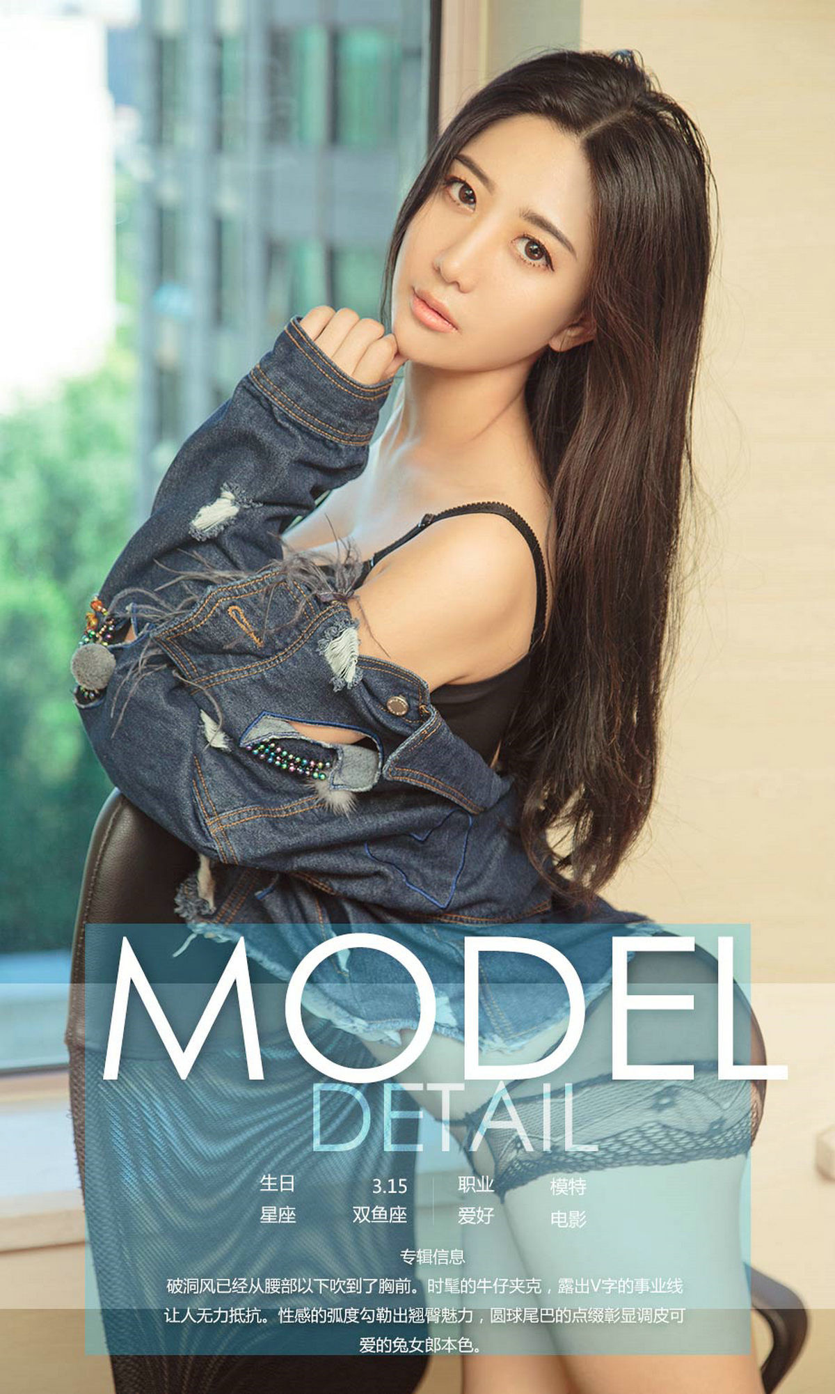 图片[4]-西亚《牛仔兔女郎》 UGirls 爱尤物 NO.888 [40P]-COS写真在线网