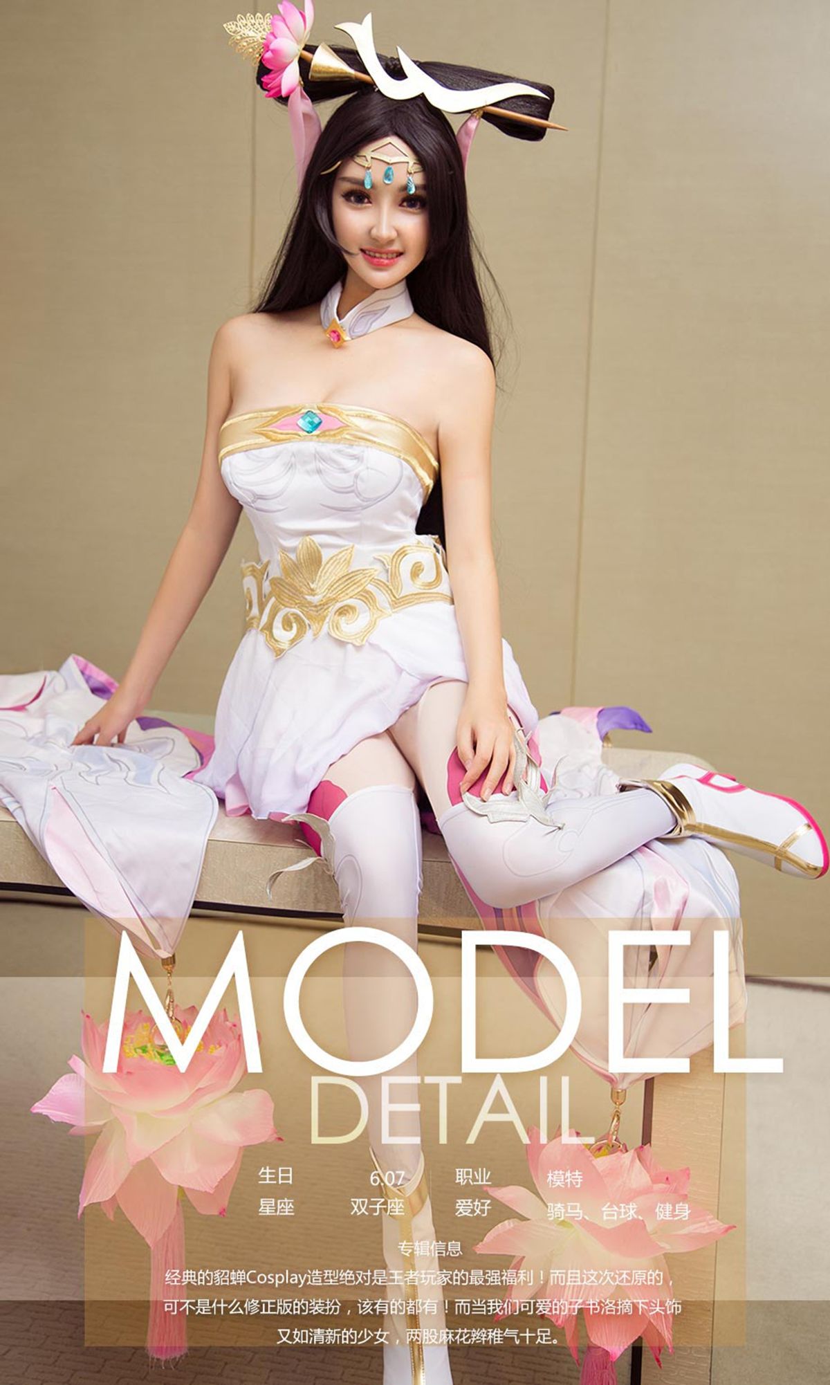 图片[4]-子书洛《风华绝代》 UGirls 爱尤物 NO.926 [40P]-COS写真在线网