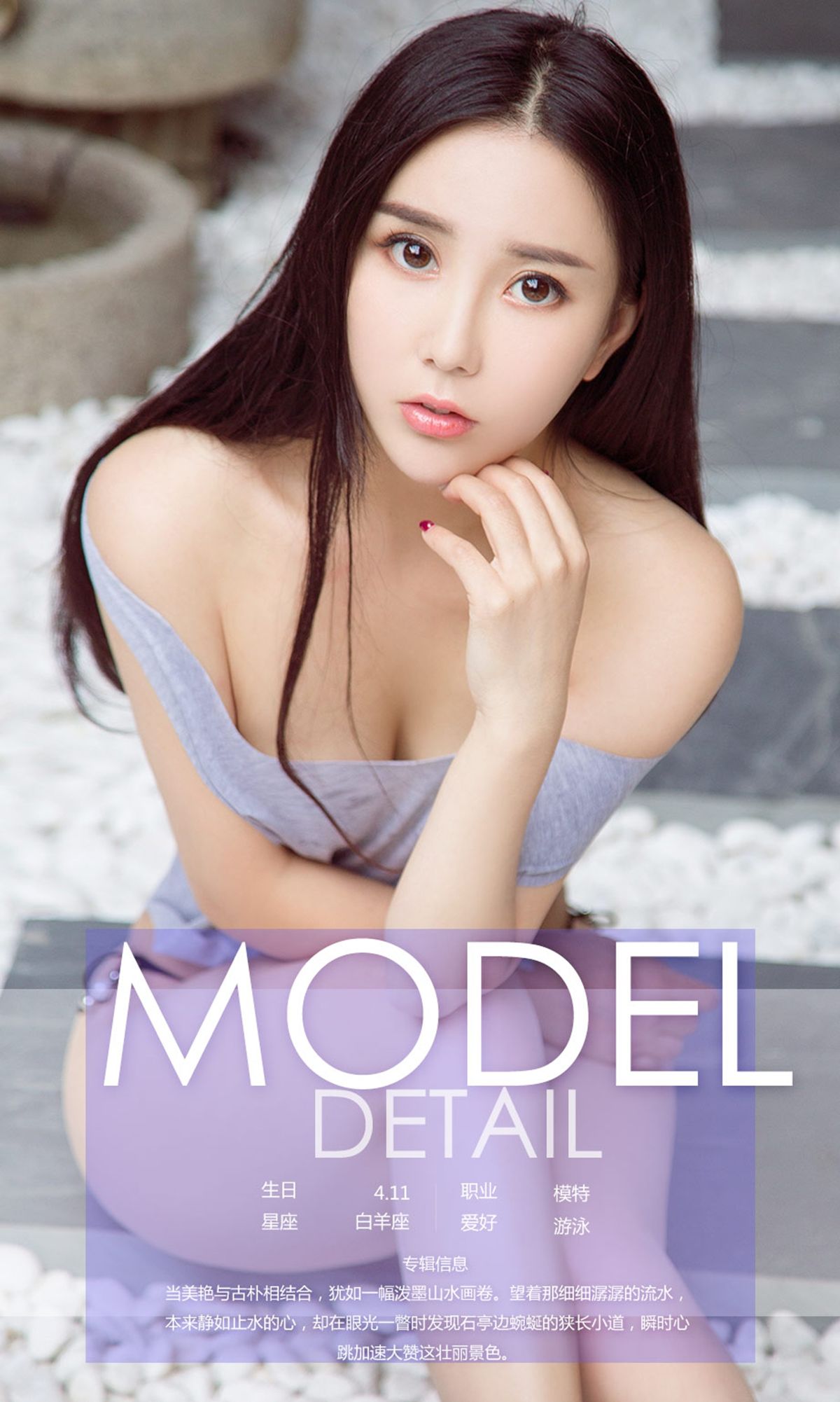 图片[4]-赵佳琪《琪景佳色》 UGirls 爱尤物 NO.882 [40P]-COS写真在线网