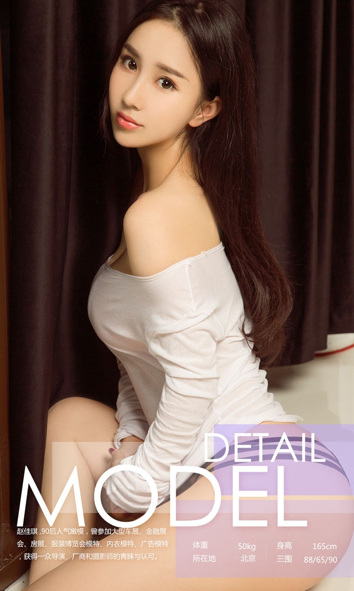 图片[3]-赵佳琪《琪景佳色》 UGirls 爱尤物 NO.882 [40P]-COS写真在线网