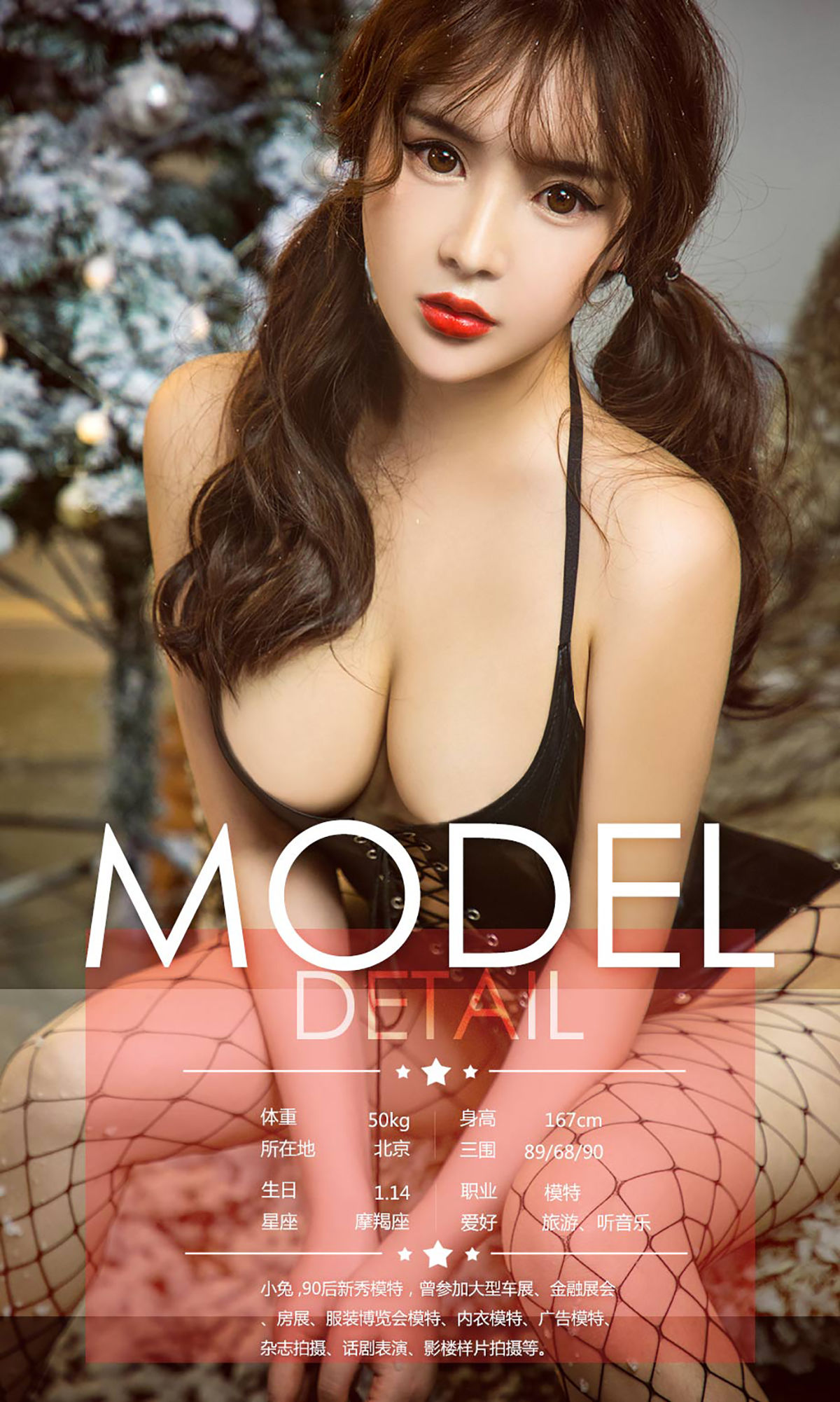 图片[4]-小兔&Tina《不眠平安夜》 UGirls 爱尤物 No.949 [40P]-COS写真在线网