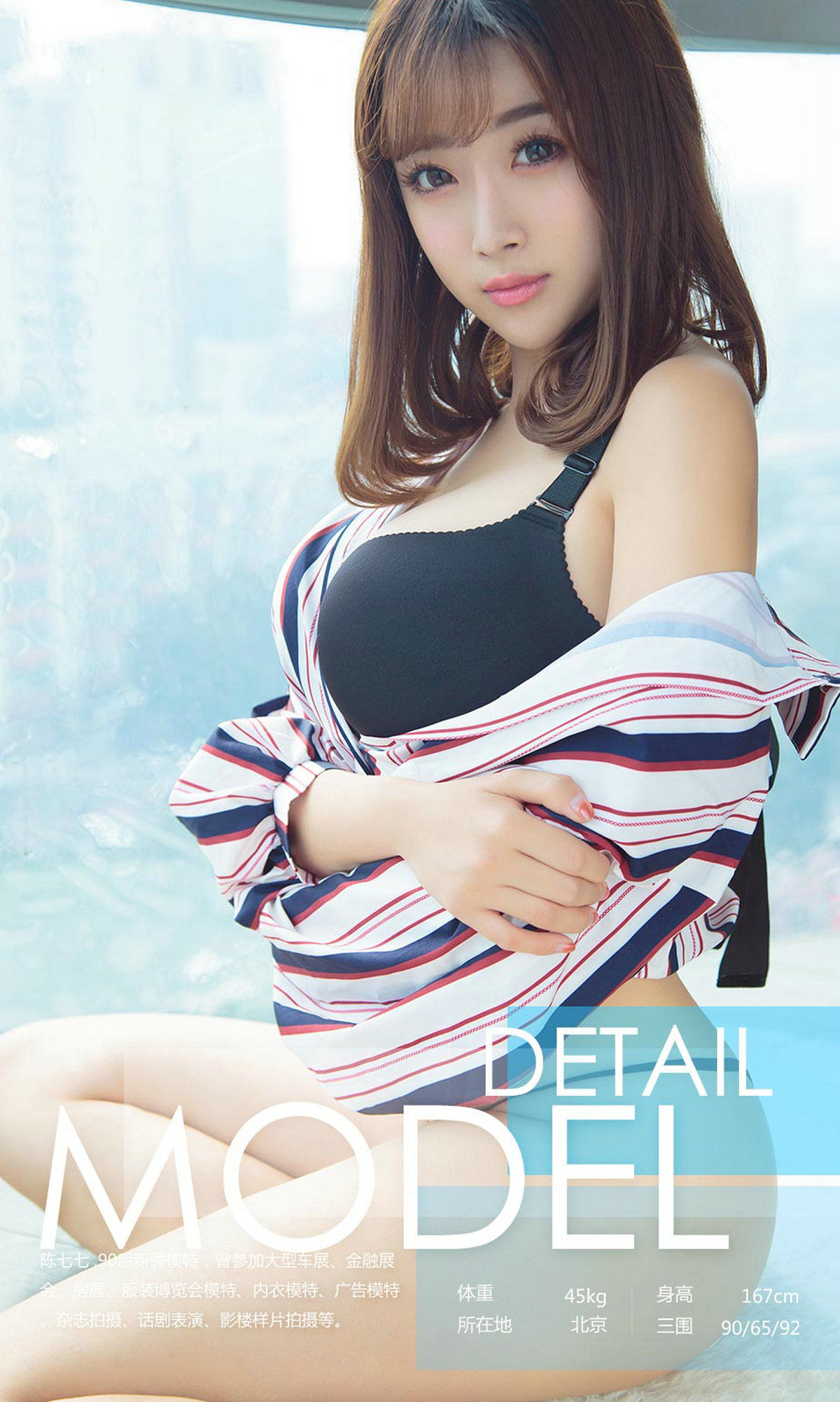图片[3]-陈七七《邻家少女已长成》 UGirls 爱尤物 NO.877 [40P]-COS写真在线网