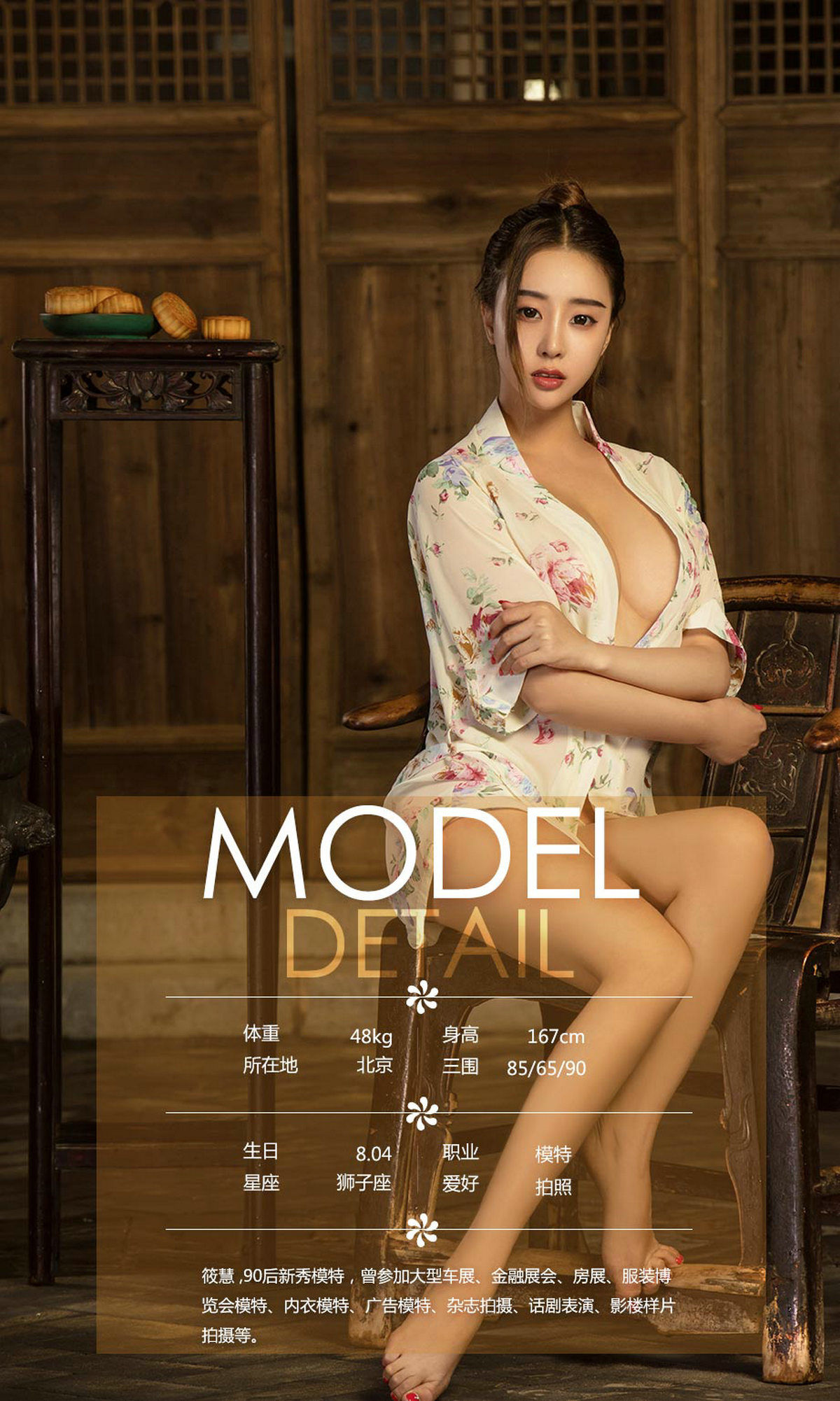 图片[3]-赵智妍&筱慧《月圆人更圆》 UGirls 爱尤物 NO.868 [40P]-COS写真在线网