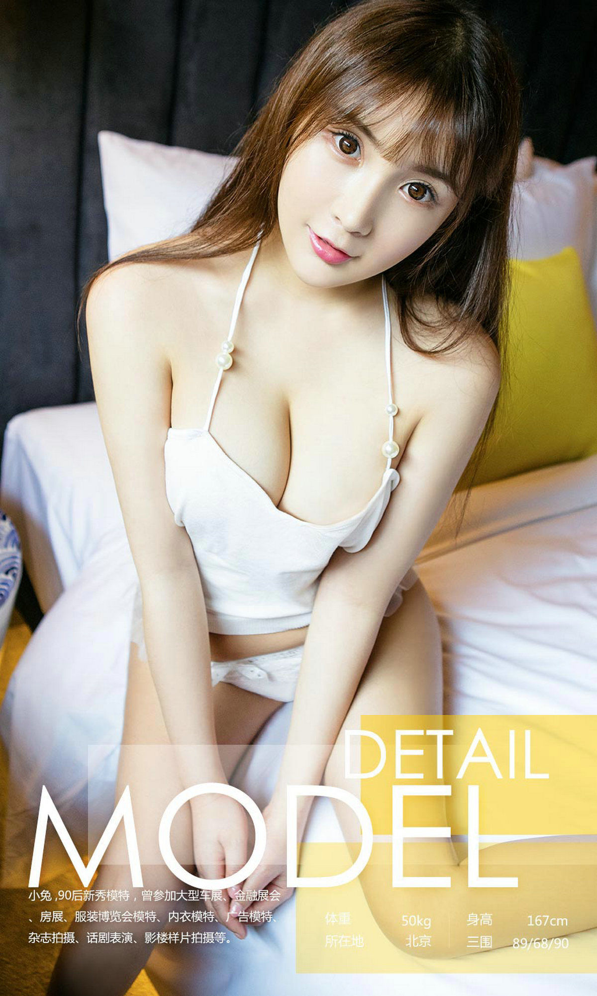 图片[3]-小兔《萌兔》 UGirls 爱尤物 NO.884 [40P]-COS写真在线网