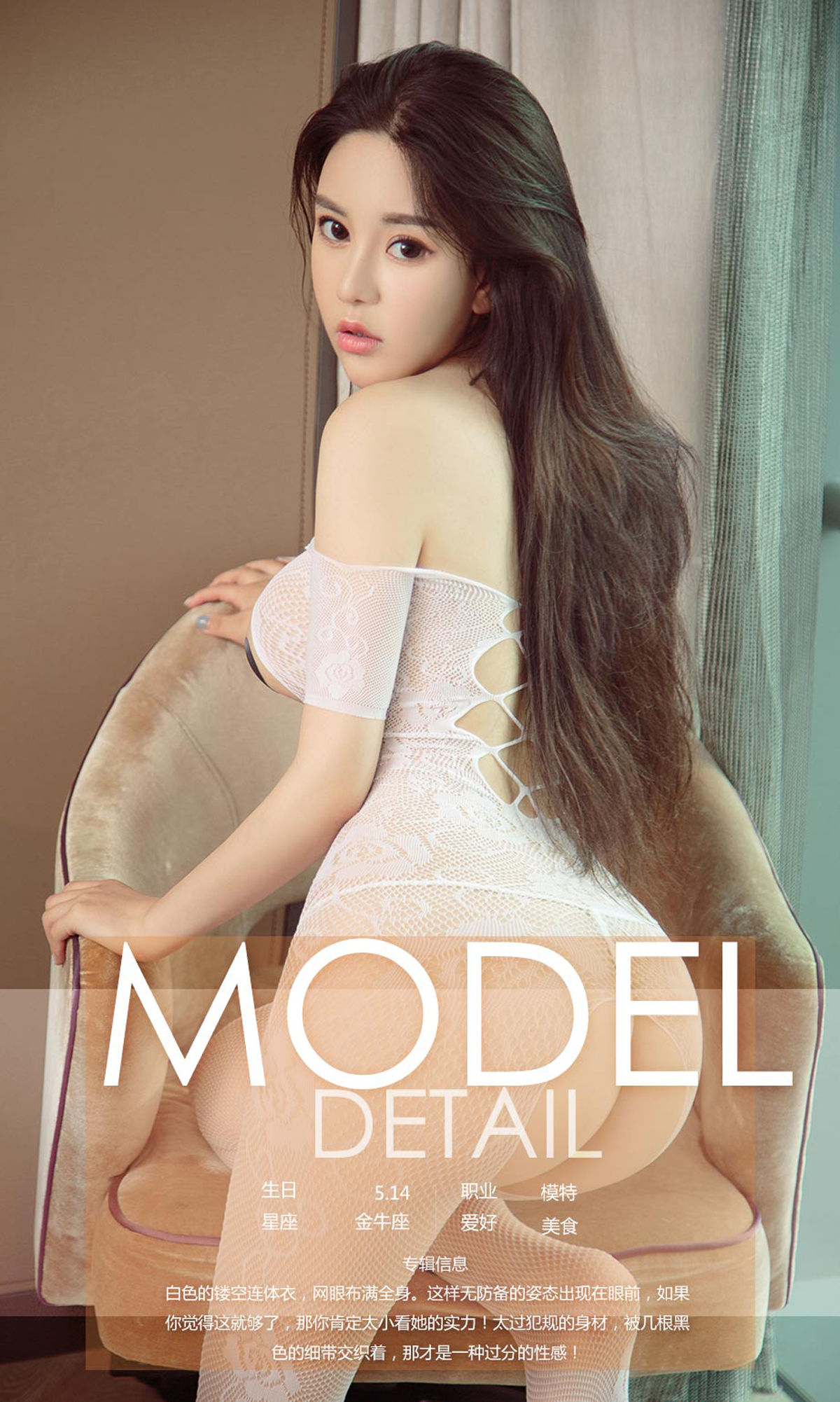 图片[4]-杨茗琪《过分的性感》 UGirls 爱尤物 No.1056 [35P]-COS写真在线网