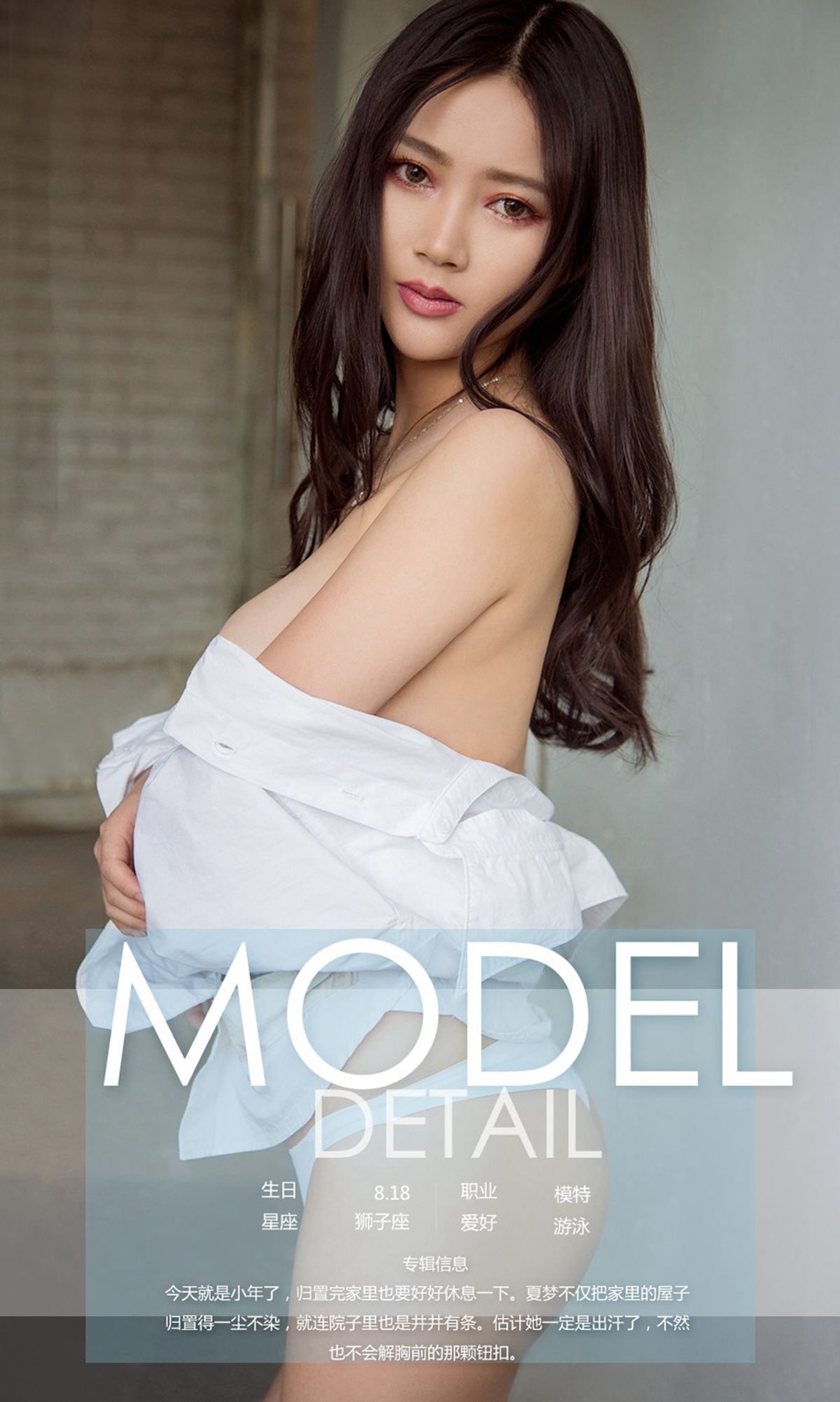 图片[4]-夏梦《年前的家务》 尤果圈 No.995 [40P]-COS写真在线网