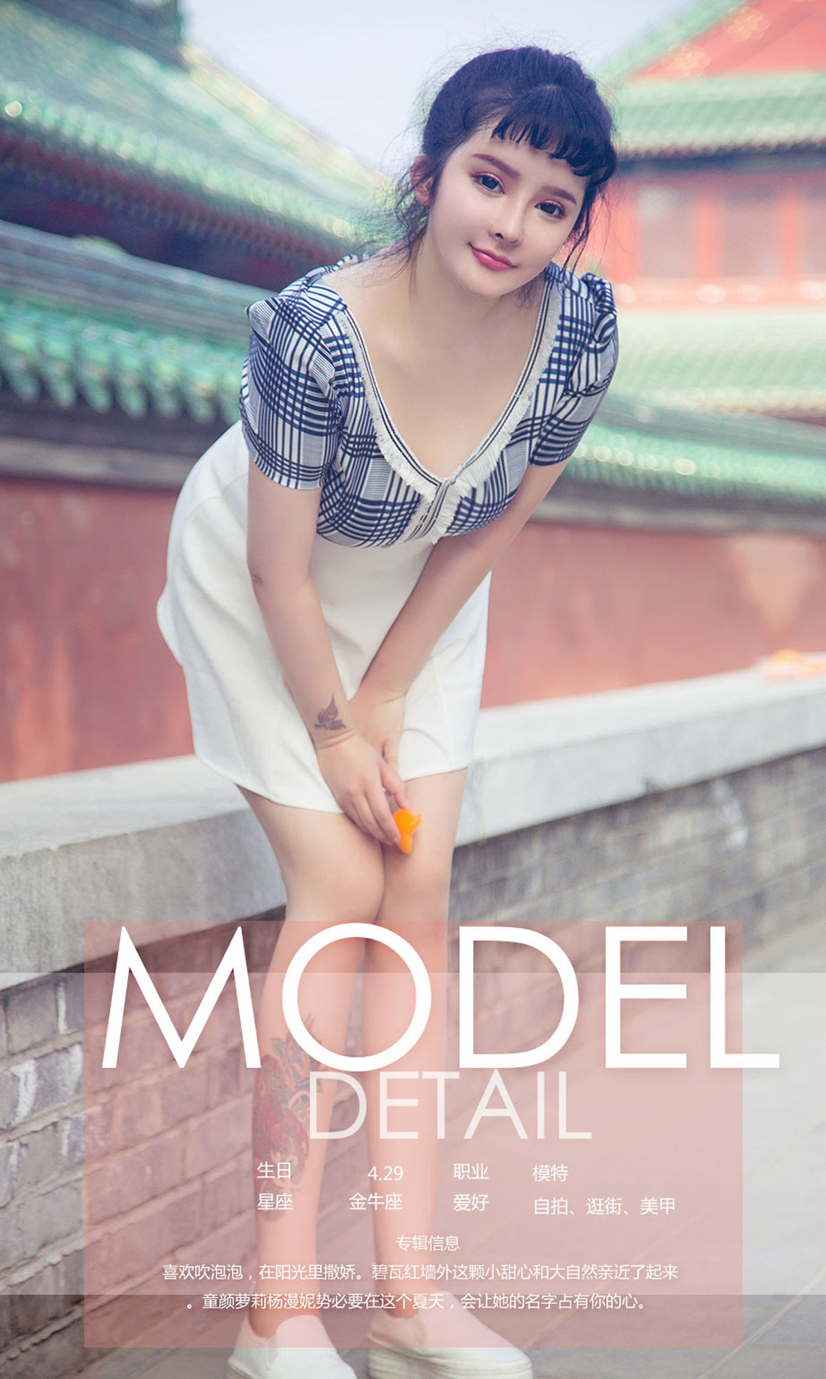 图片[4]-杨漫妮《玩味小甜心》 UGirls 爱尤物 No.1111 [35P]-COS写真在线网