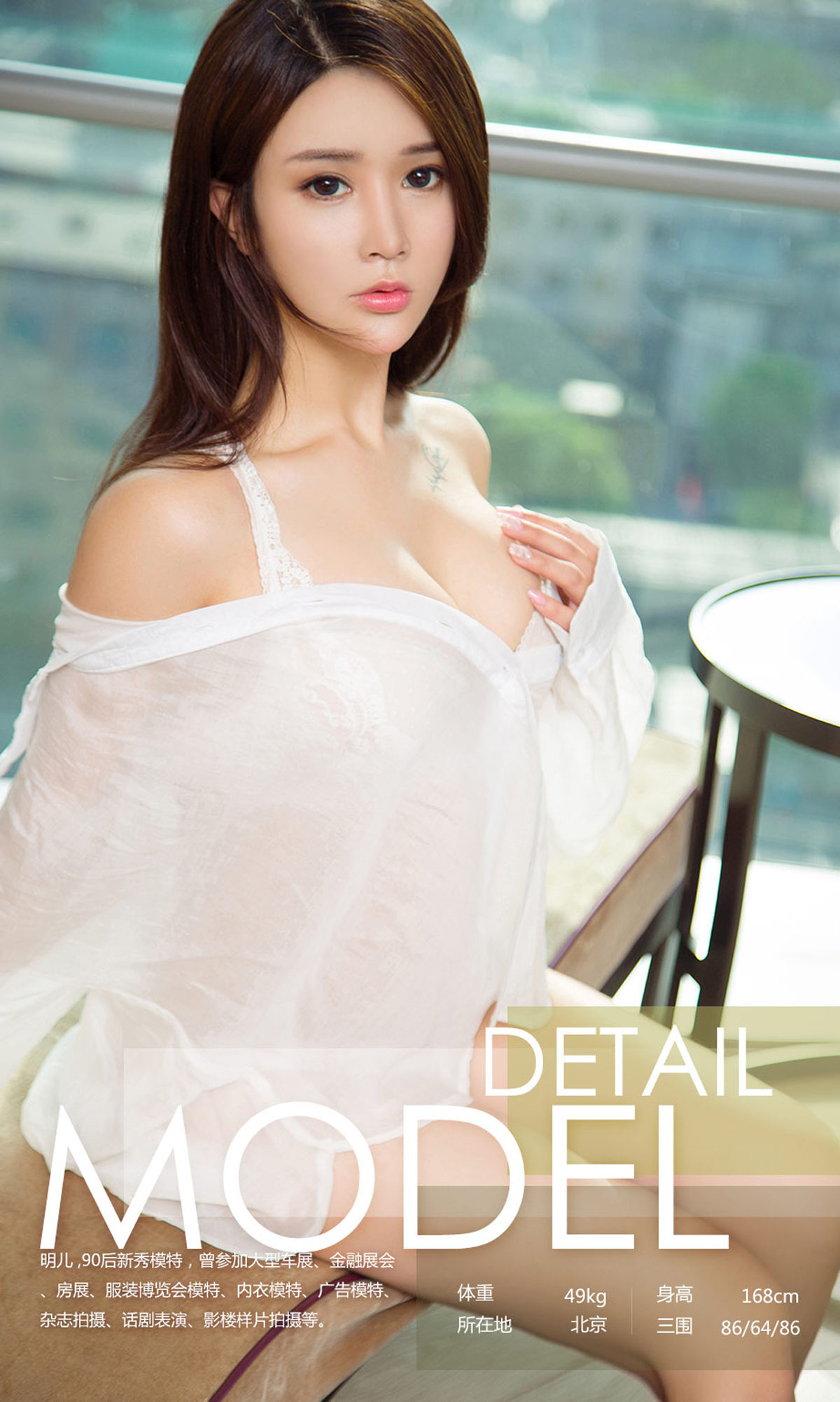 图片[3]-明儿《清凉仙范儿》 尤果圈 No.1095 [35P]-COS写真在线网