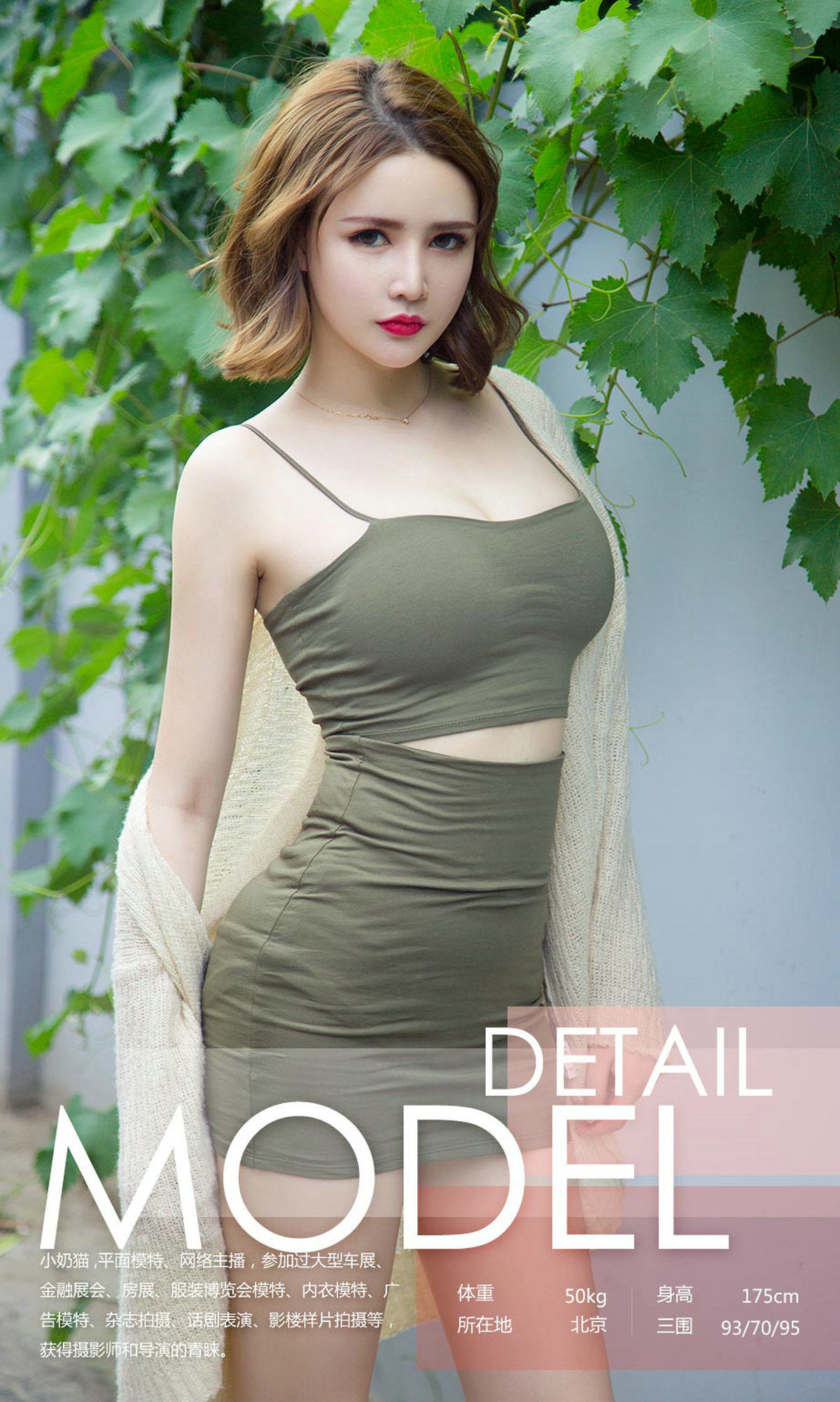 图片[3]-小奶猫《奶猫喵喵》 UGirls 爱尤物 No.1140 [35P]-COS写真在线网