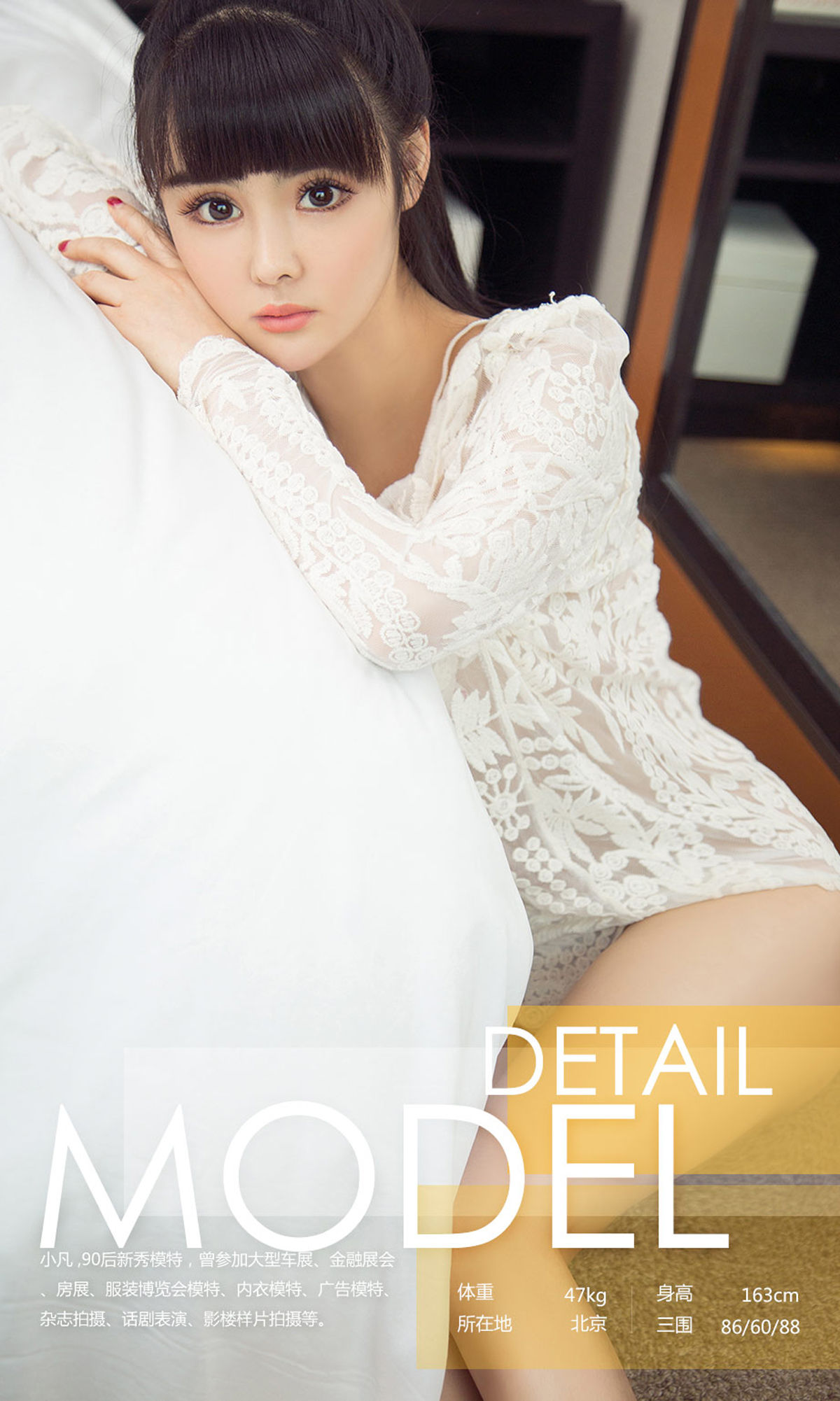 图片[3]-小凡《出凡入胜》 尤果圈 No.1014 [40P]-COS写真在线网