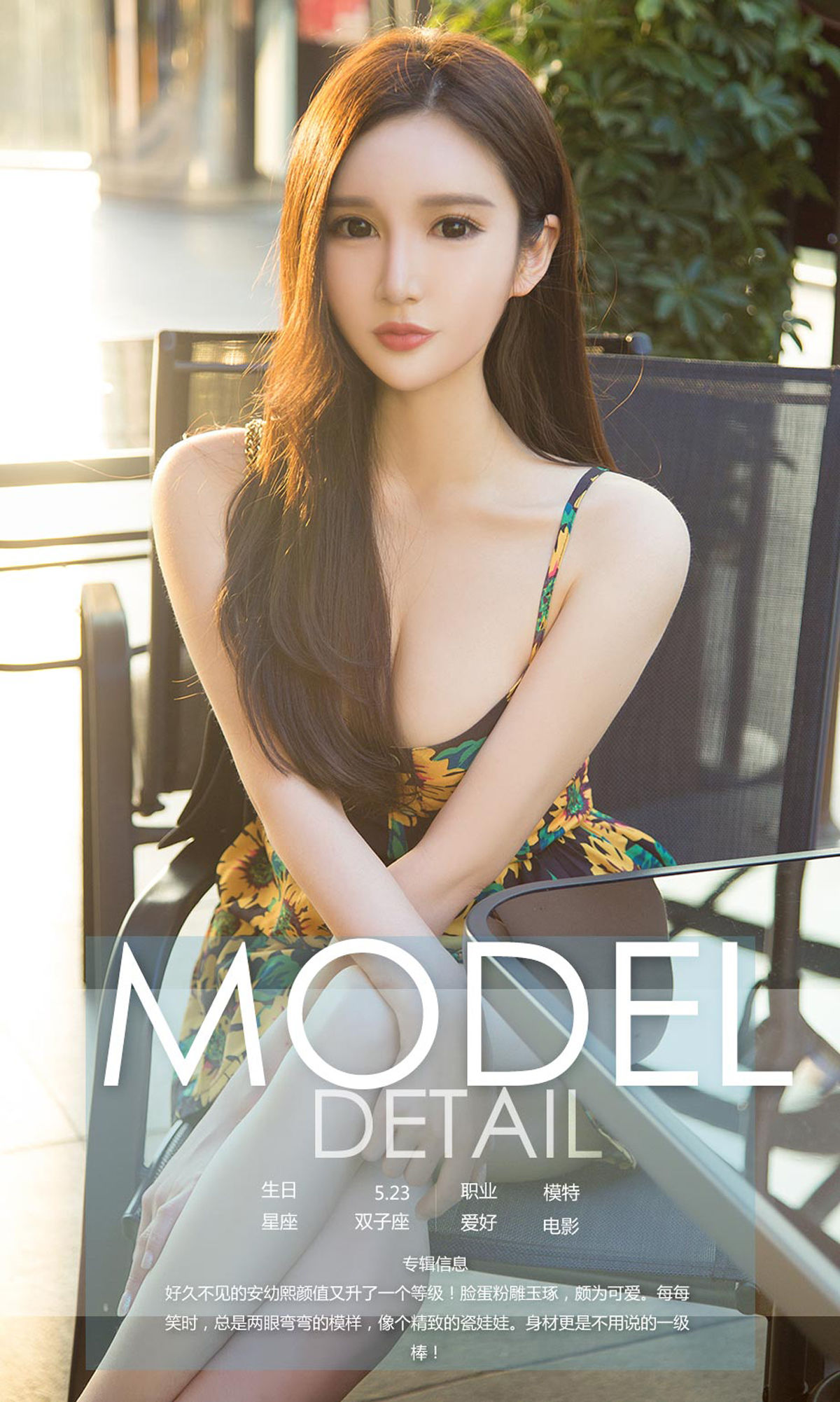图片[4]-安幼熙《都市瓷娃娃》 UGirls 爱尤物 No.1114 [35P]-COS写真在线网