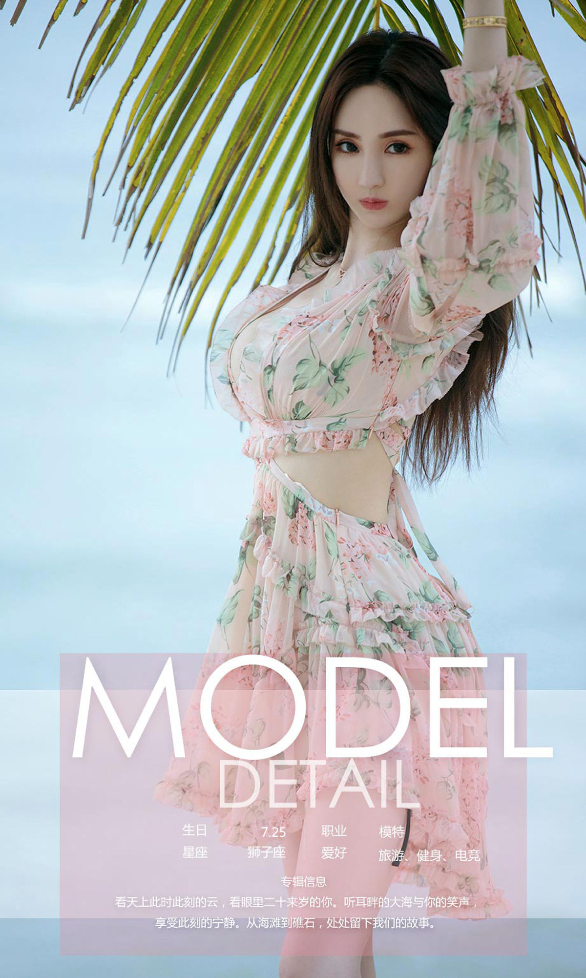 图片[4]-于思琪《浪漫的事》 UGirls 爱尤物 No.1130 [35P]-COS写真在线网