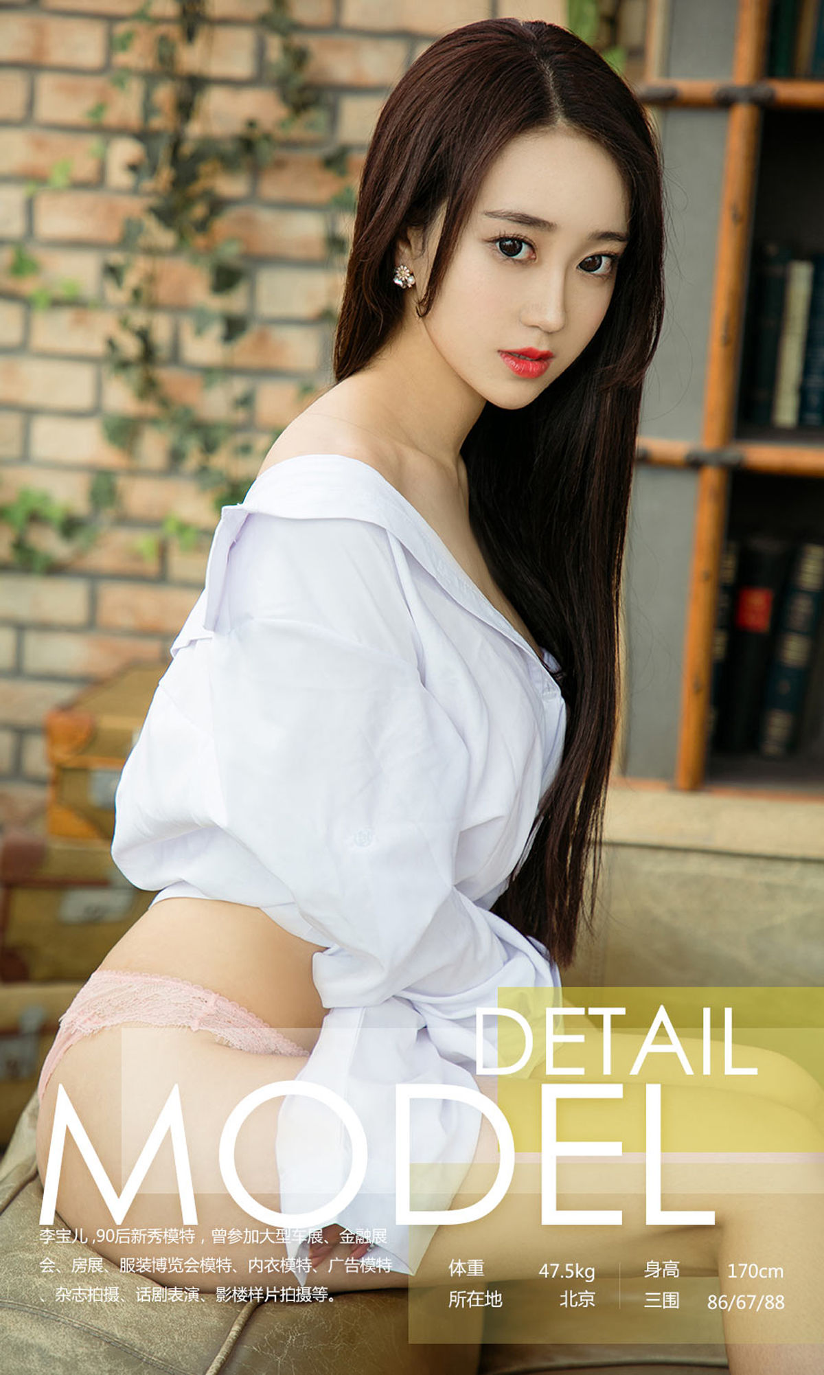 图片[3]-李宝儿《如获至宝》 尤果圈 No.1037 [40P]-COS写真在线网