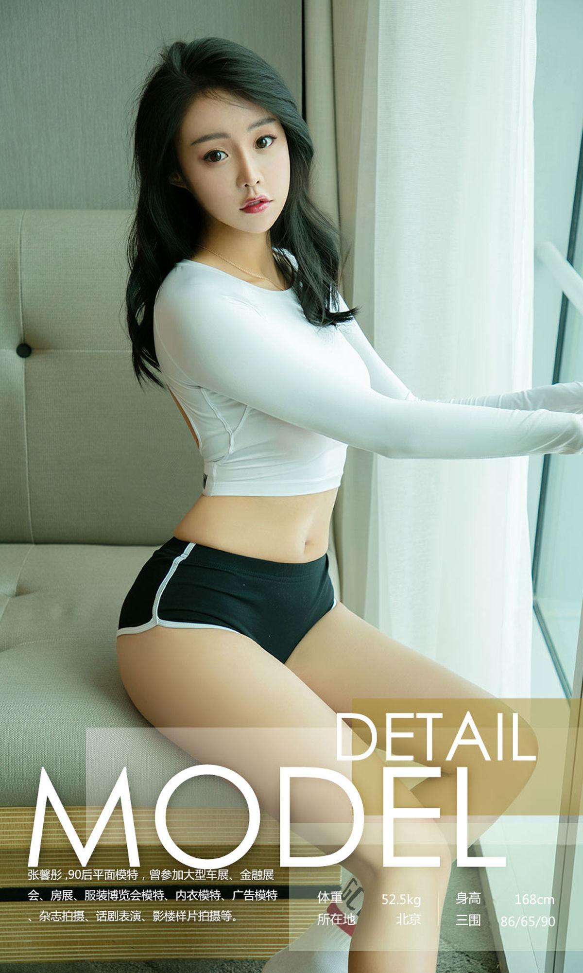 图片[3]-张馨彤《净妆少女》 UGirls 爱尤物 No.1141 [35P]-COS写真在线网