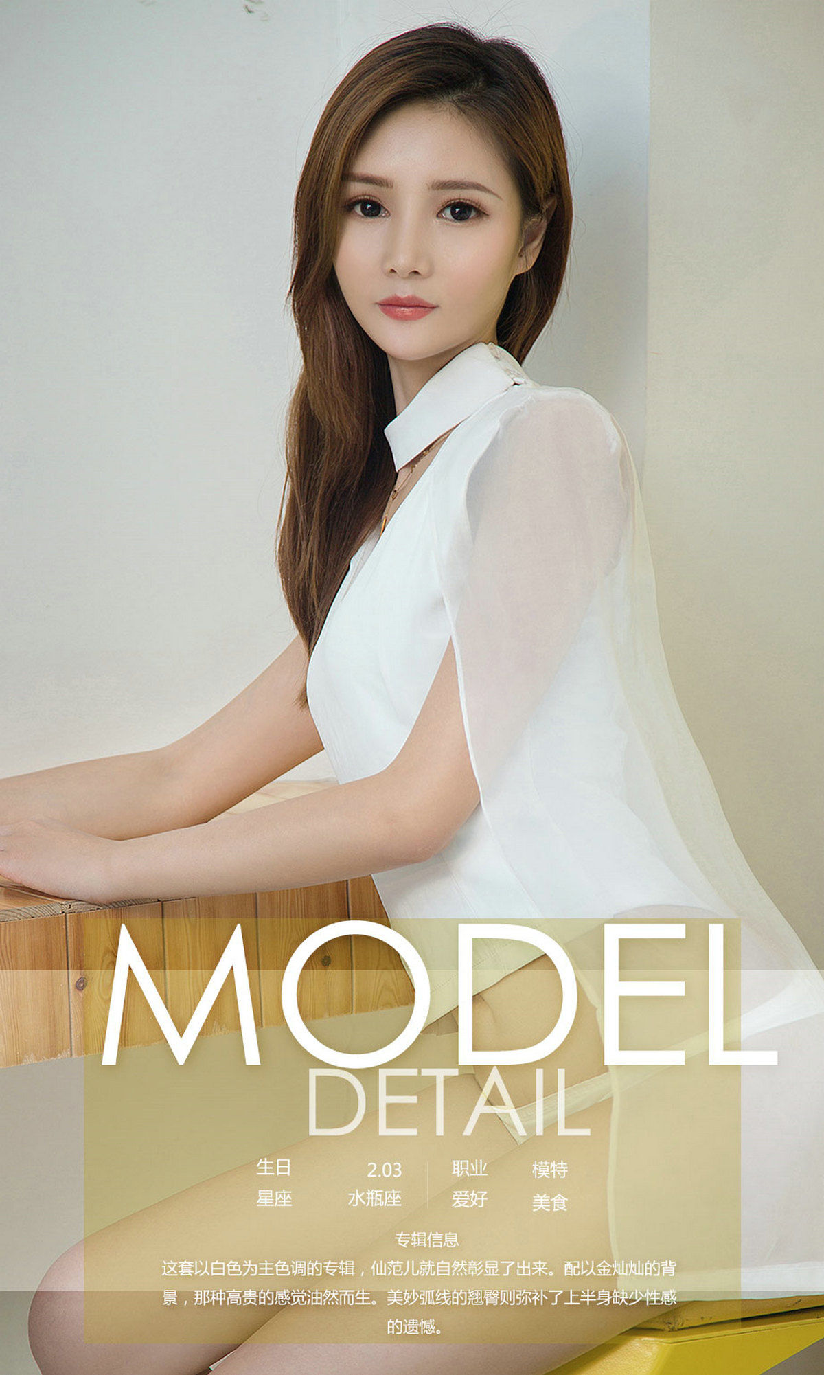 图片[4]-张琪琪《飘然丽影》 UGirls 爱尤物 No.1157 [35P]-COS写真在线网